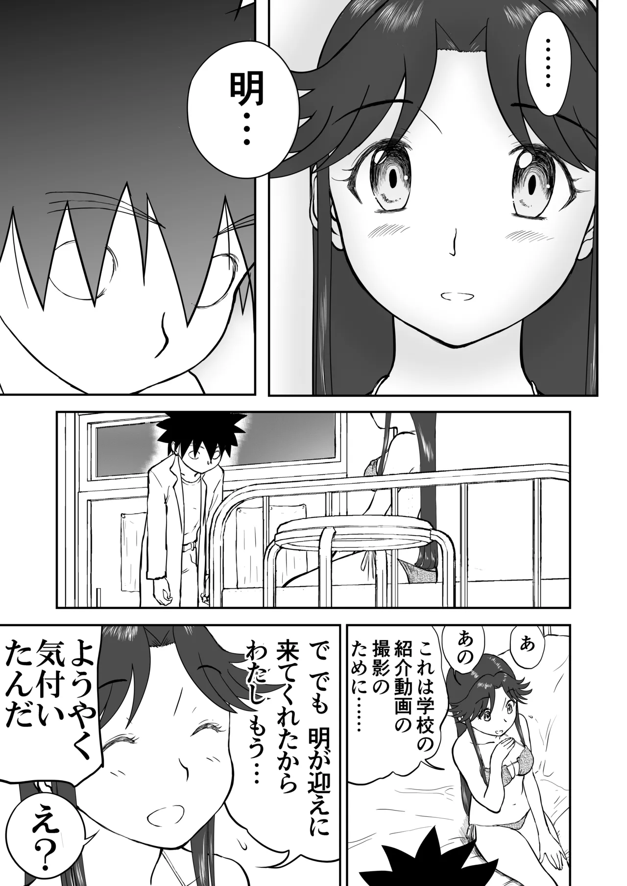 妄想名作蔵出し劇場その 7 - page43