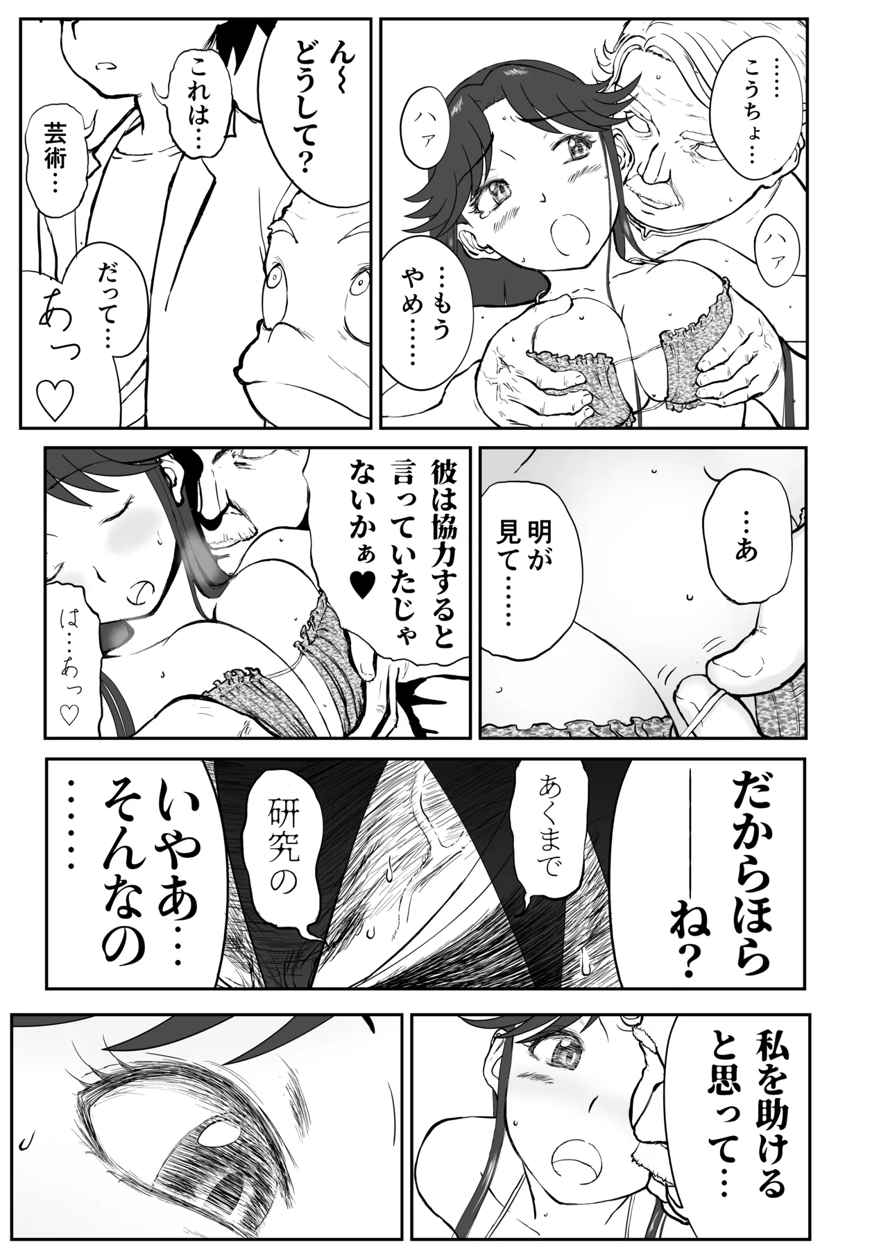 妄想名作蔵出し劇場その 7 - page47