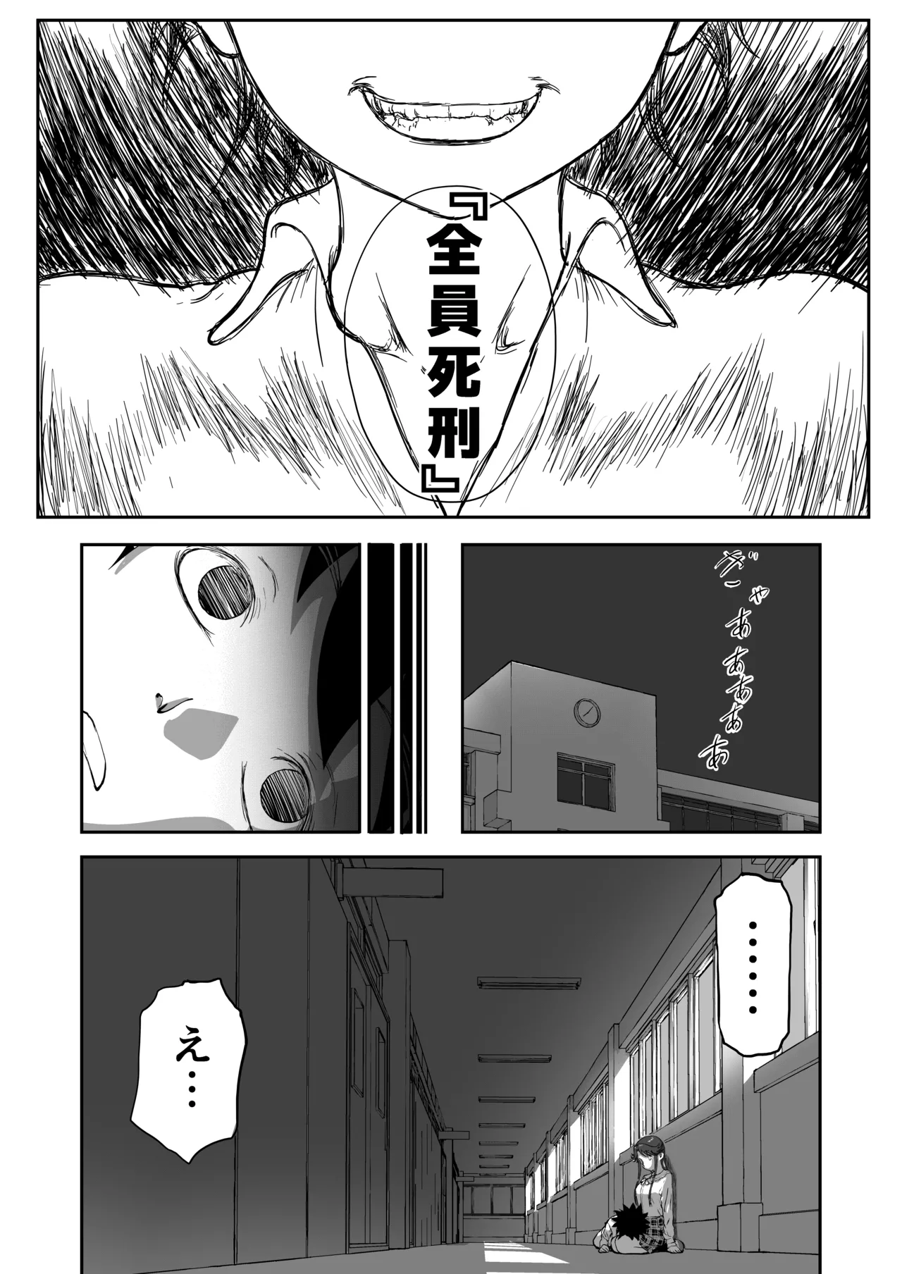 妄想名作蔵出し劇場その 7 - page63