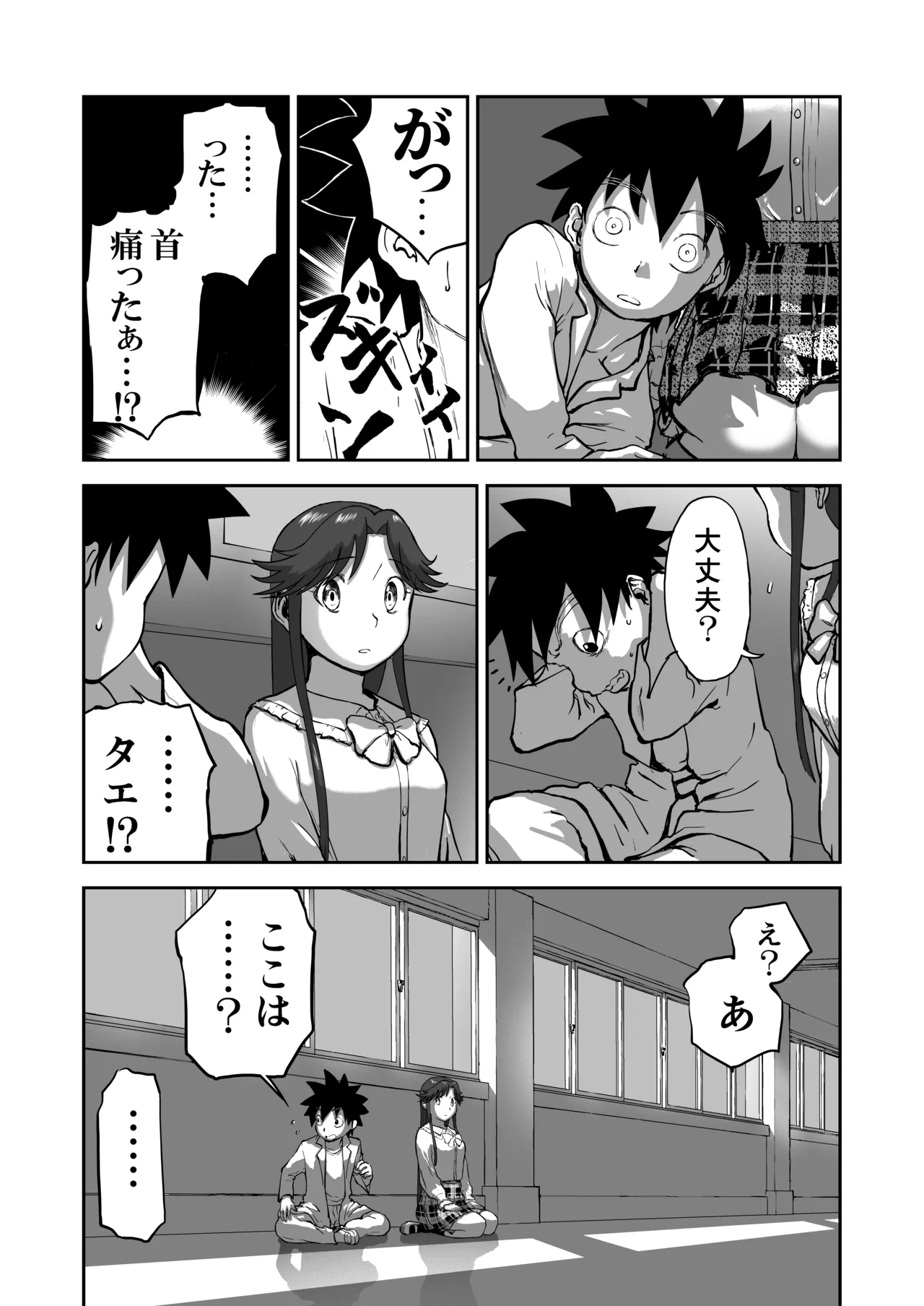 妄想名作蔵出し劇場その 7 - page64