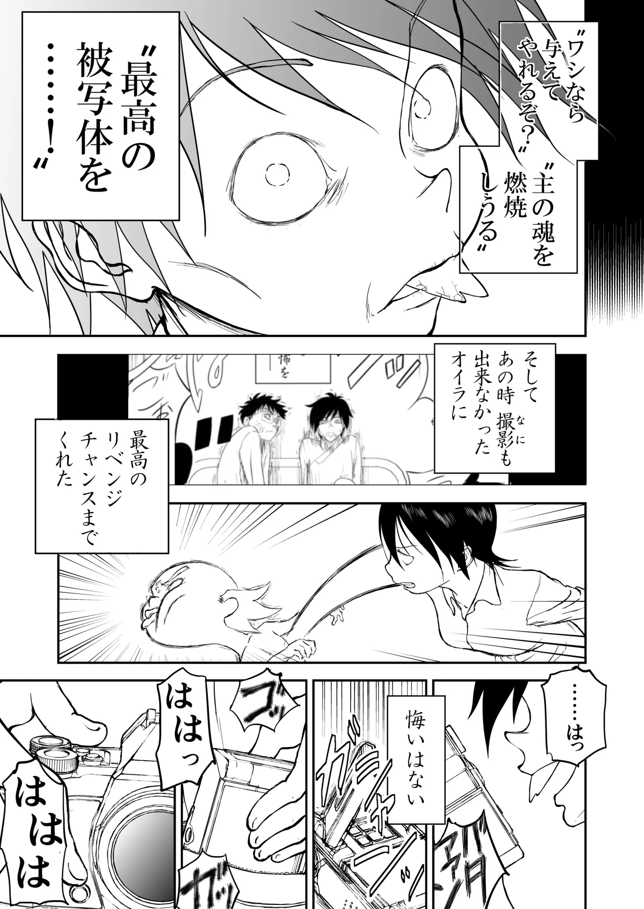 妄想名作蔵出し劇場その 7 - page69