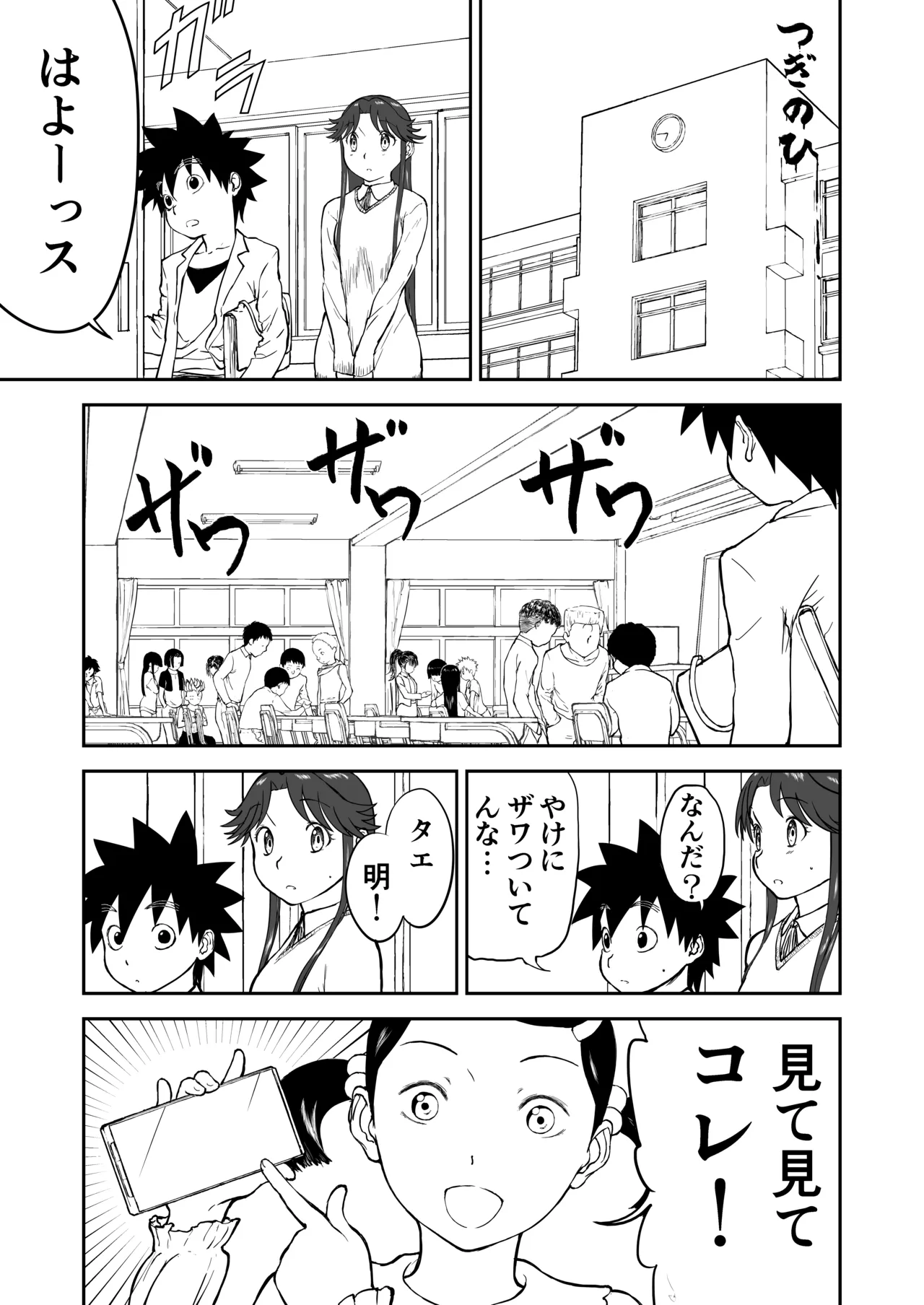 妄想名作蔵出し劇場その 7 - page71