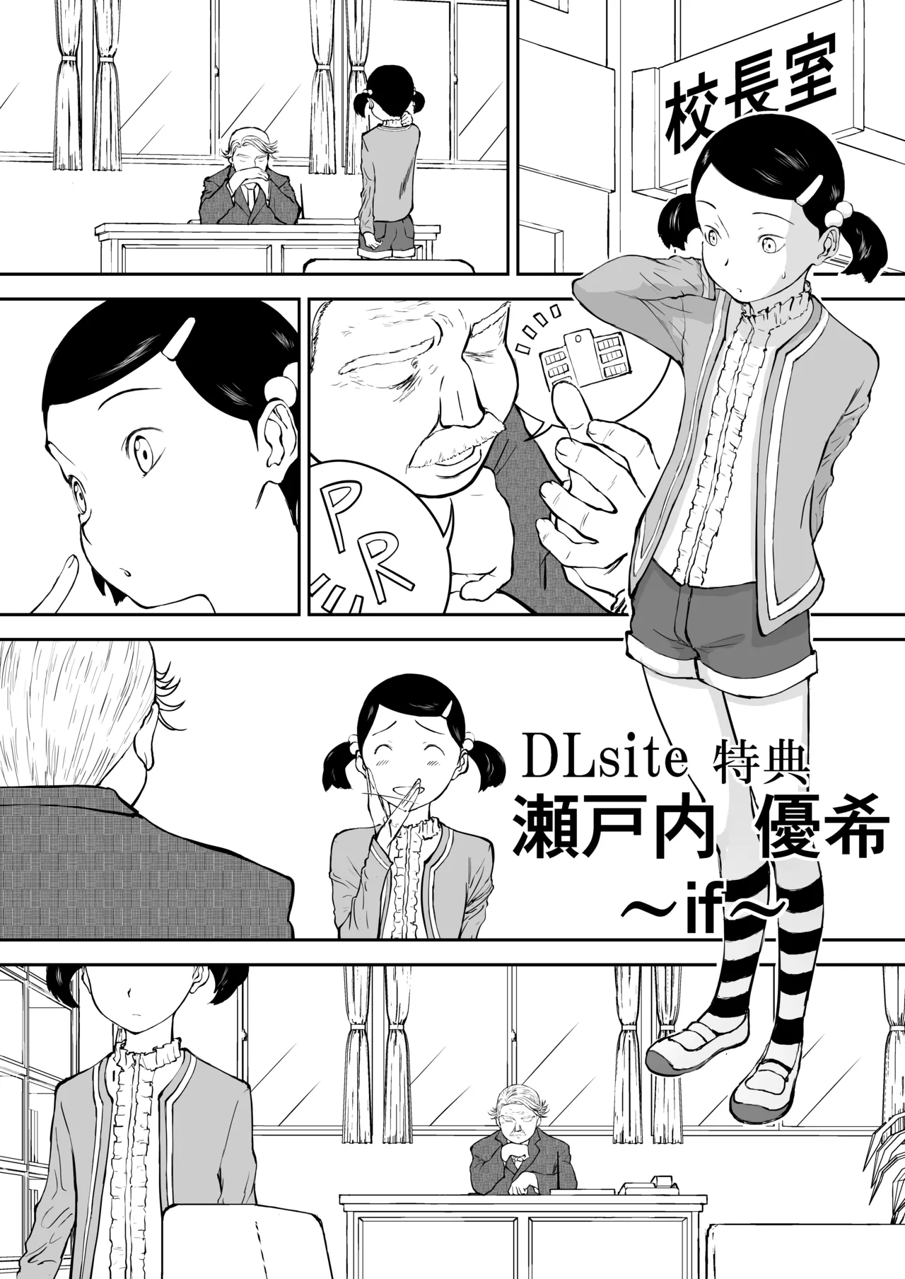 妄想名作蔵出し劇場その 7 - page95