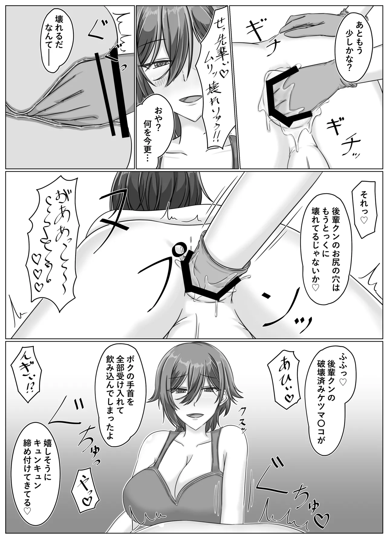 王子様(プリンス)♀は女王様(ミストレス) [DL版] - page13