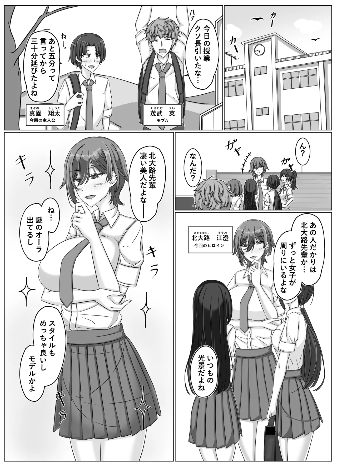 王子様(プリンス)♀は女王様(ミストレス) [DL版] - page3