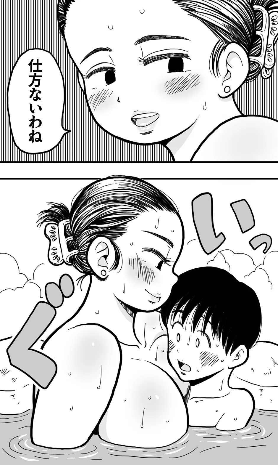 間違えて女湯に入った少年と、やさしい熟女の湯けむりエッチ。 - page12