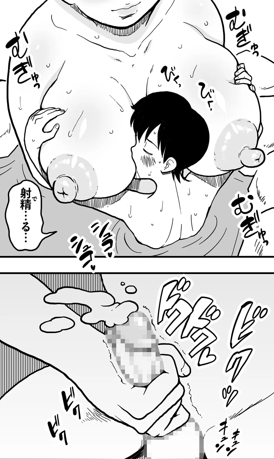 間違えて女湯に入った少年と、やさしい熟女の湯けむりエッチ。 - page15