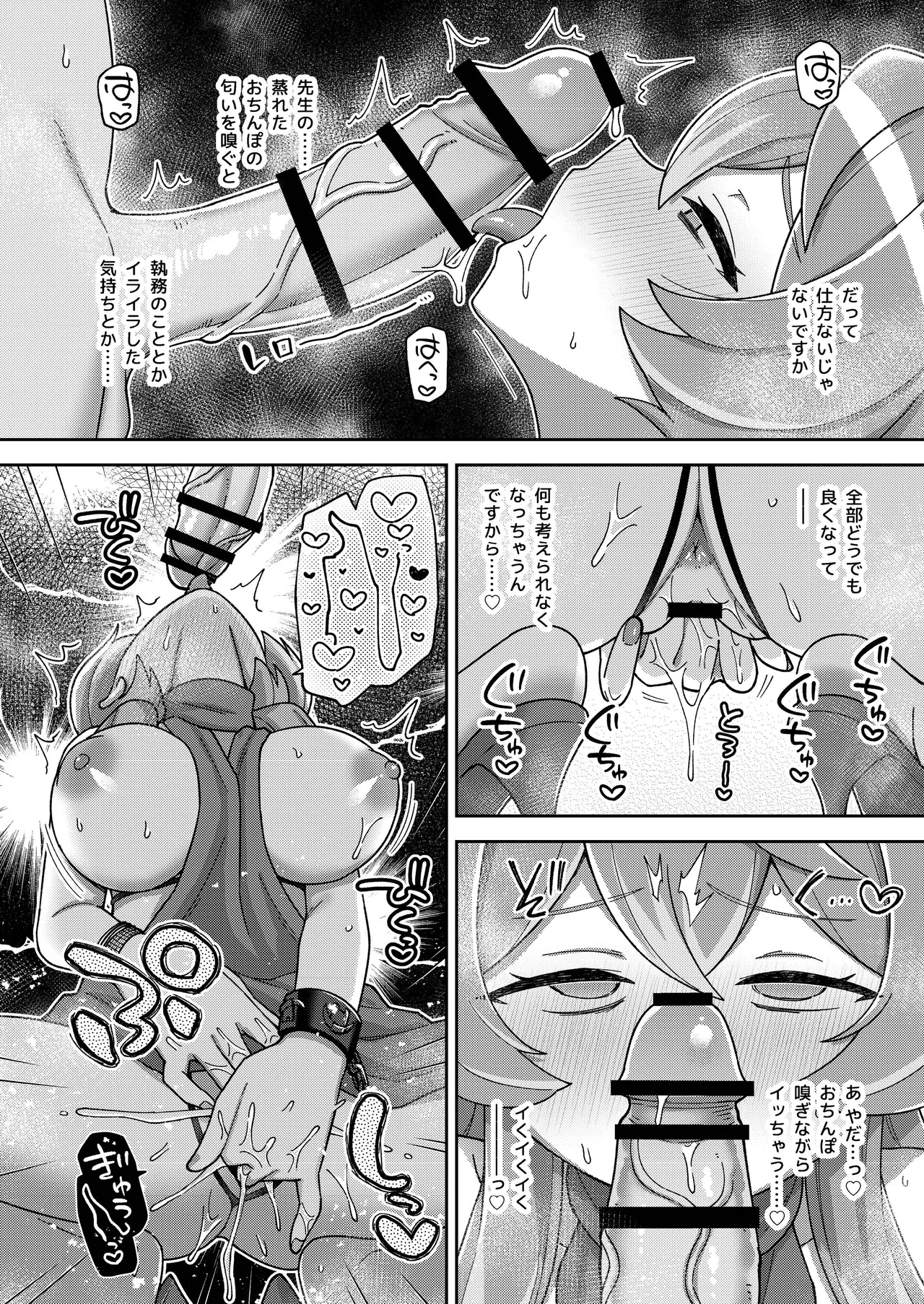 ブルーアーカイブ見せ槍合同 - page28