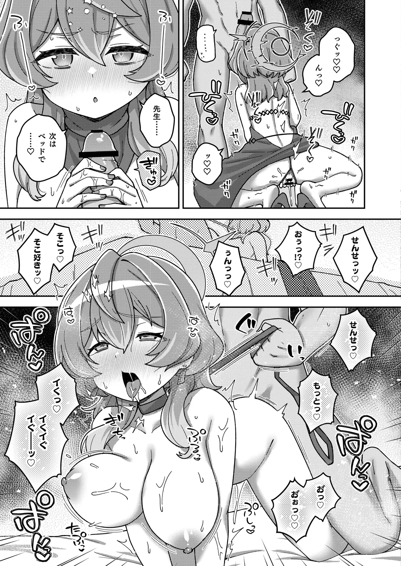 ブルーアーカイブ見せ槍合同 - page29