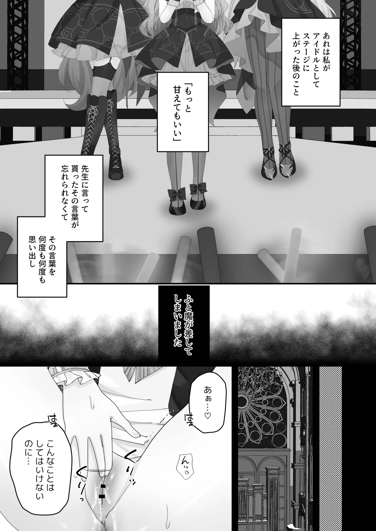 ブルーアーカイブ見せ槍合同 - page55