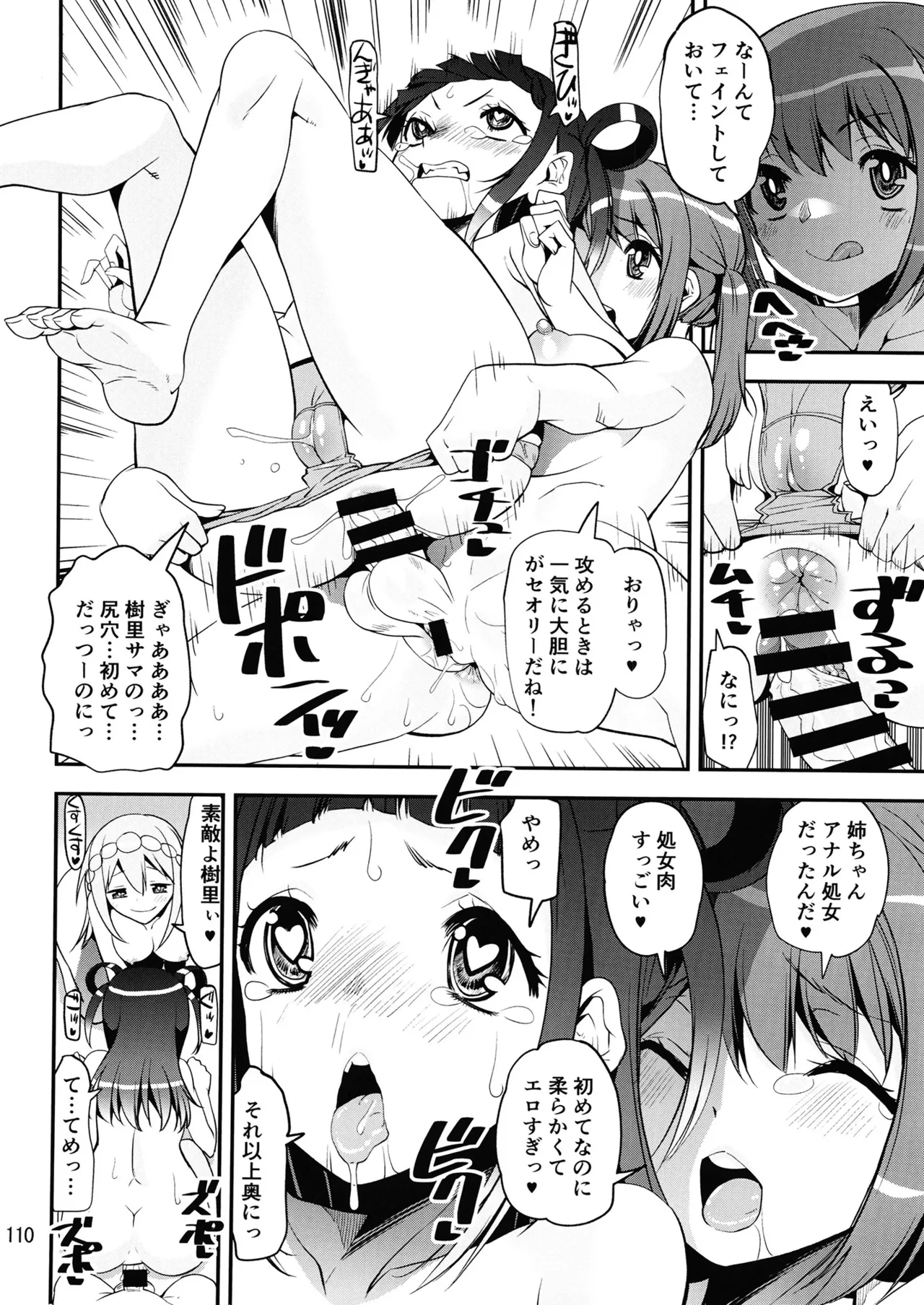 軽率女ｘ女おせっせの街5環結菜叛逆編 - page109