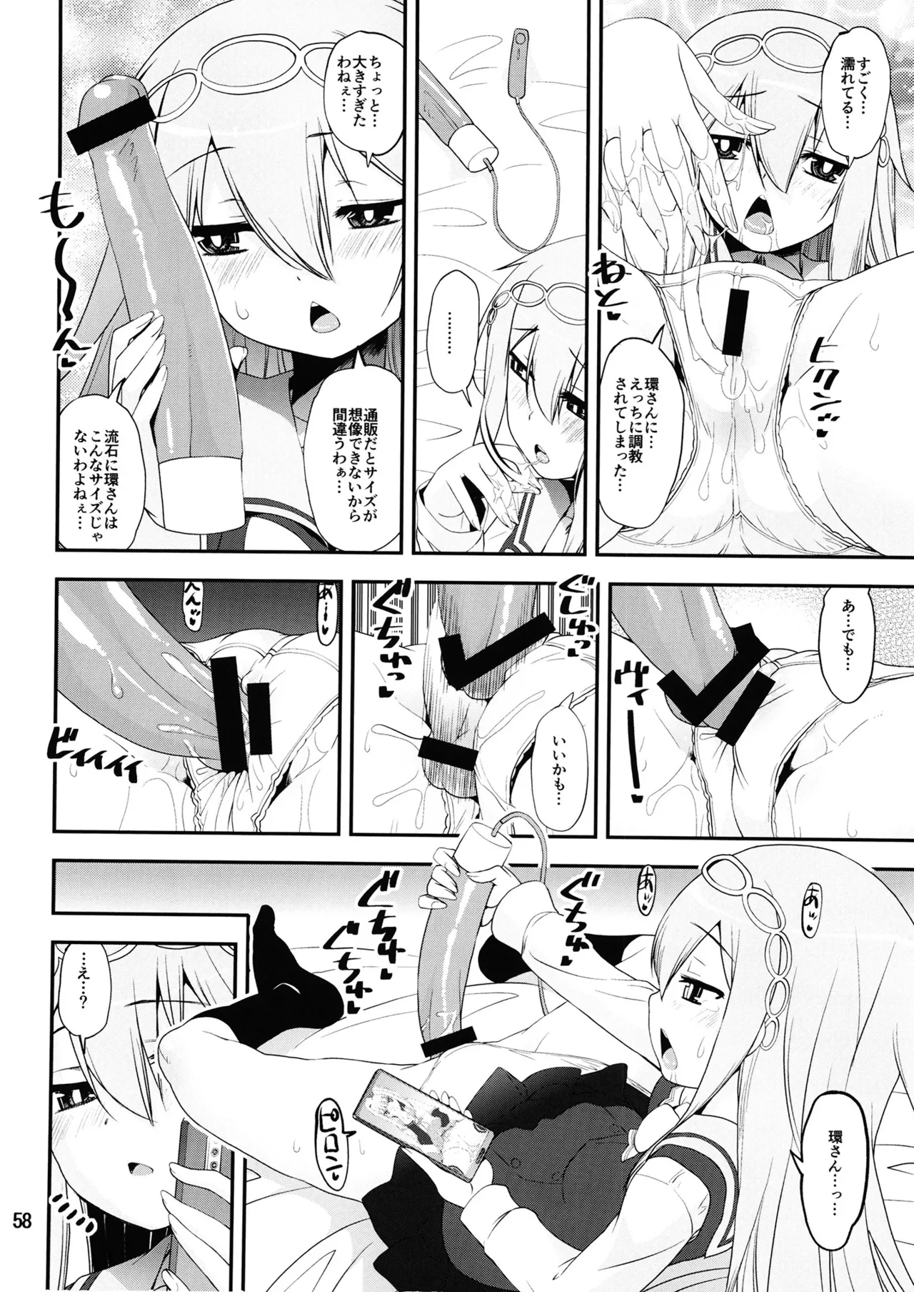 軽率女ｘ女おせっせの街5環結菜叛逆編 - page57