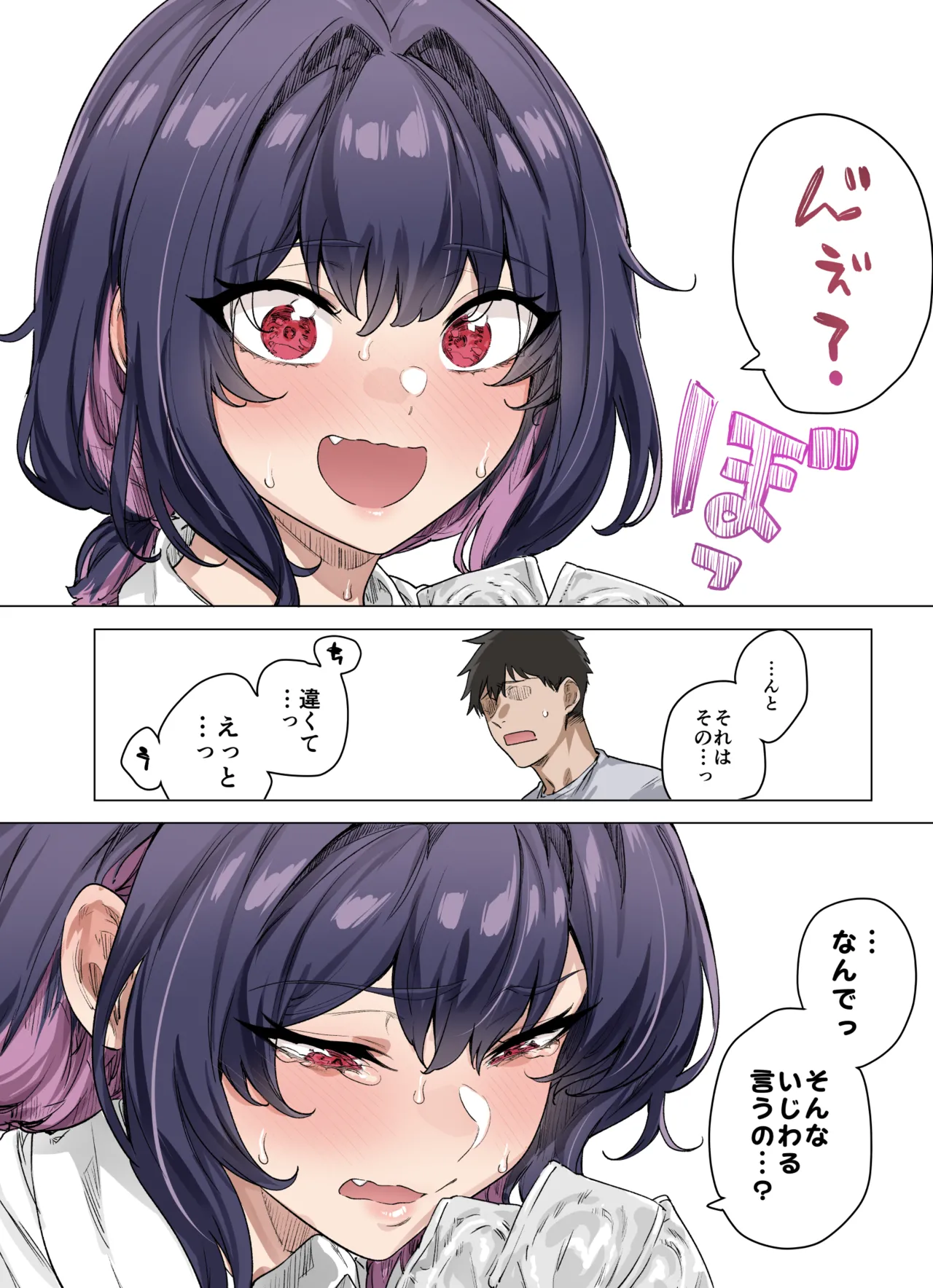 成人向けツンデレちゃん進捗報告 - page65