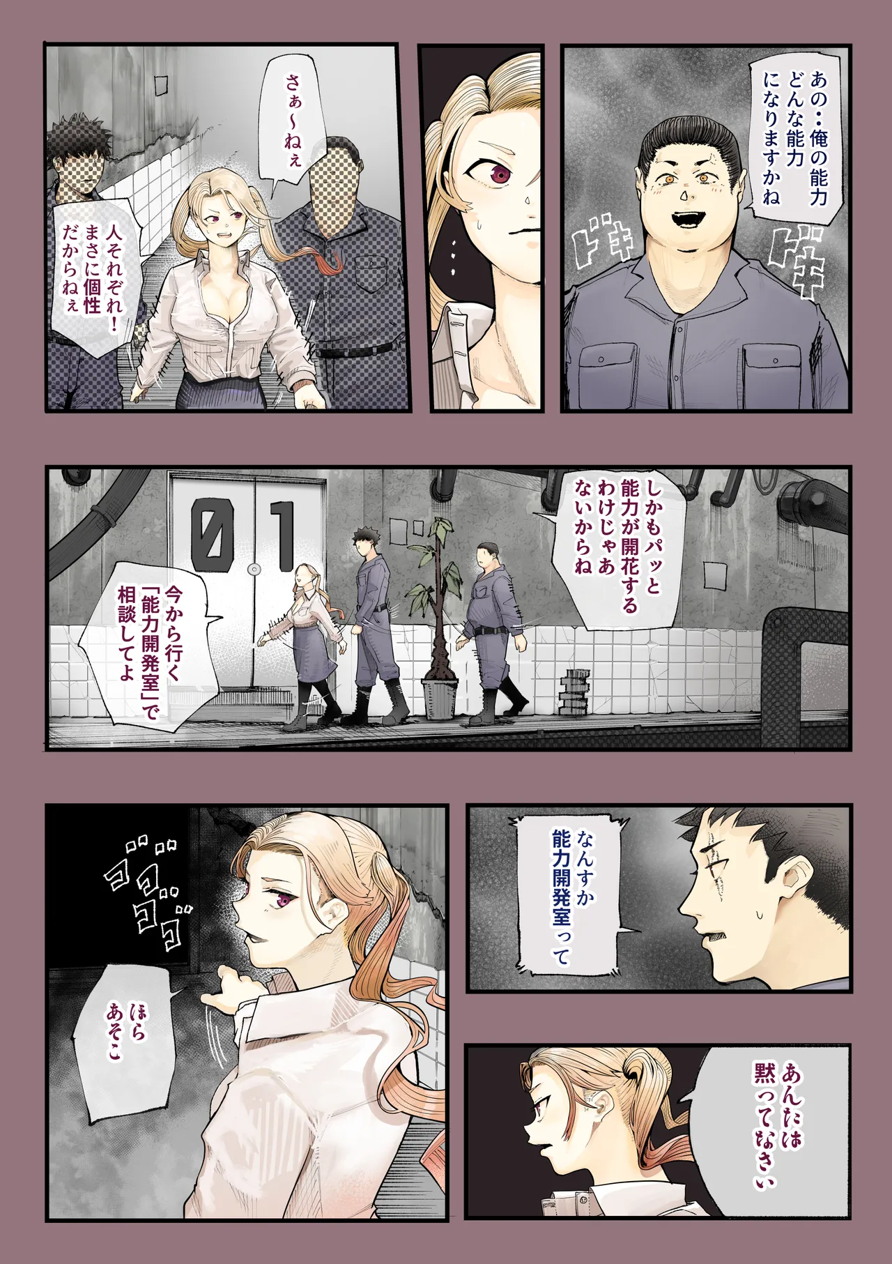 異世界に行ったらエロ漫画の世界だった・・・お話 -サキュバス討伐編- - page21