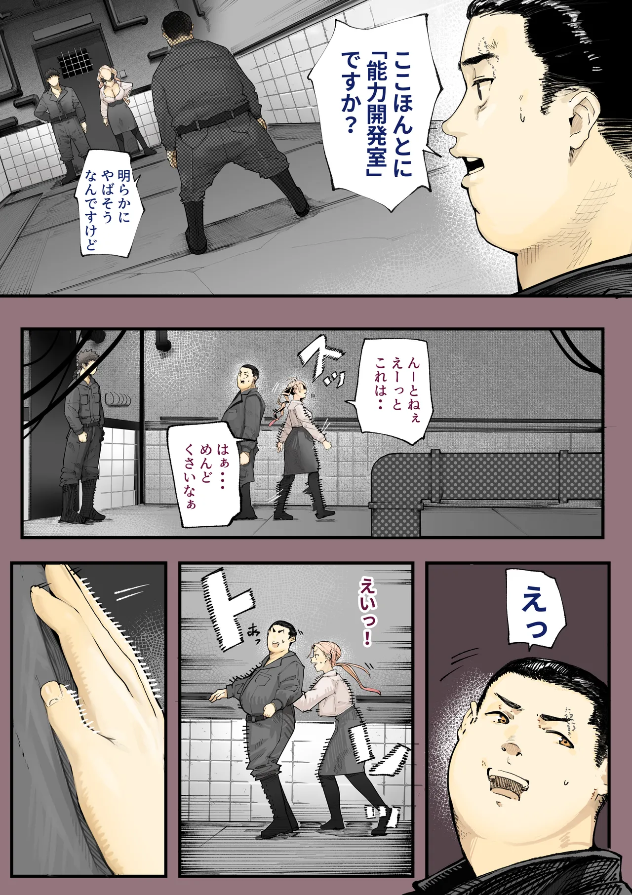 異世界に行ったらエロ漫画の世界だった・・・お話 -サキュバス討伐編- - page23