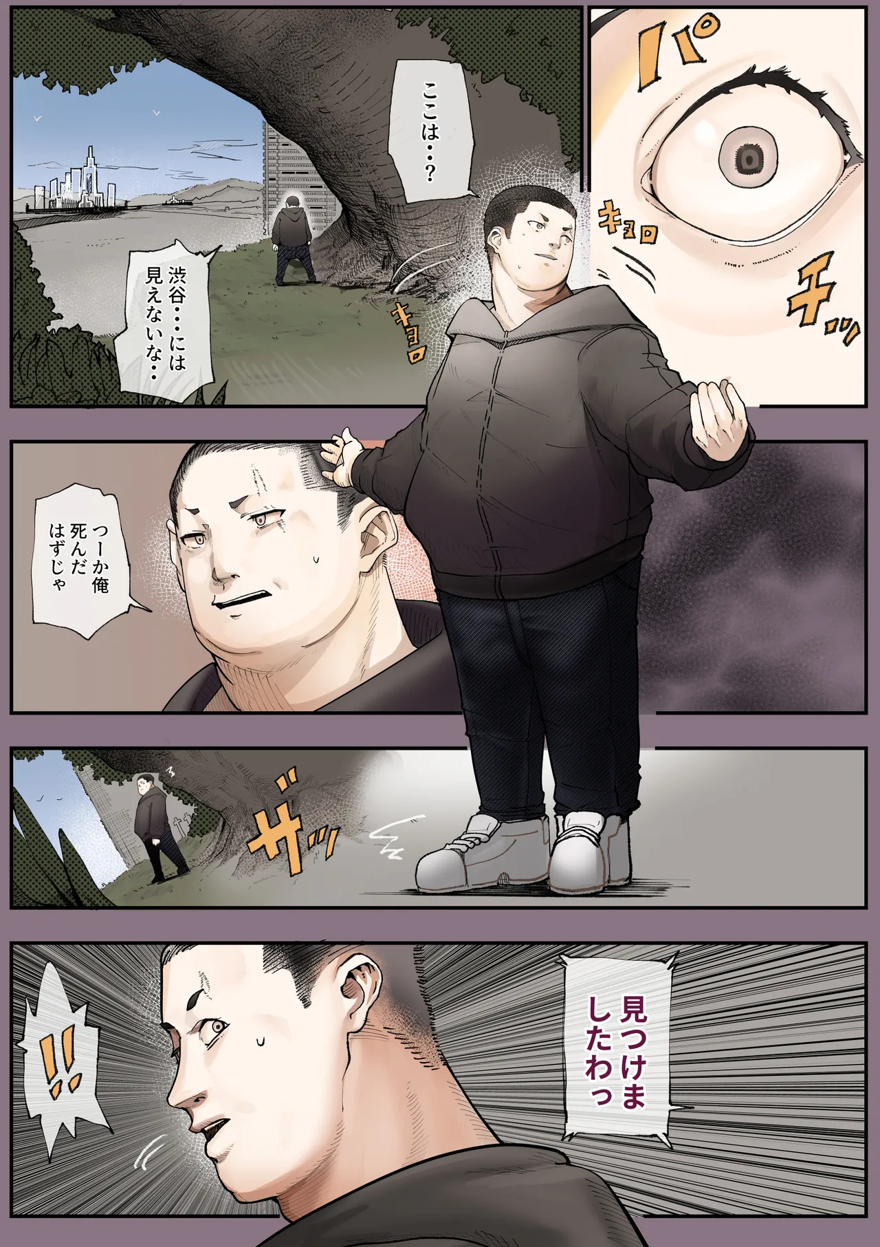 異世界に行ったらエロ漫画の世界だった・・・お話 -サキュバス討伐編- - page5