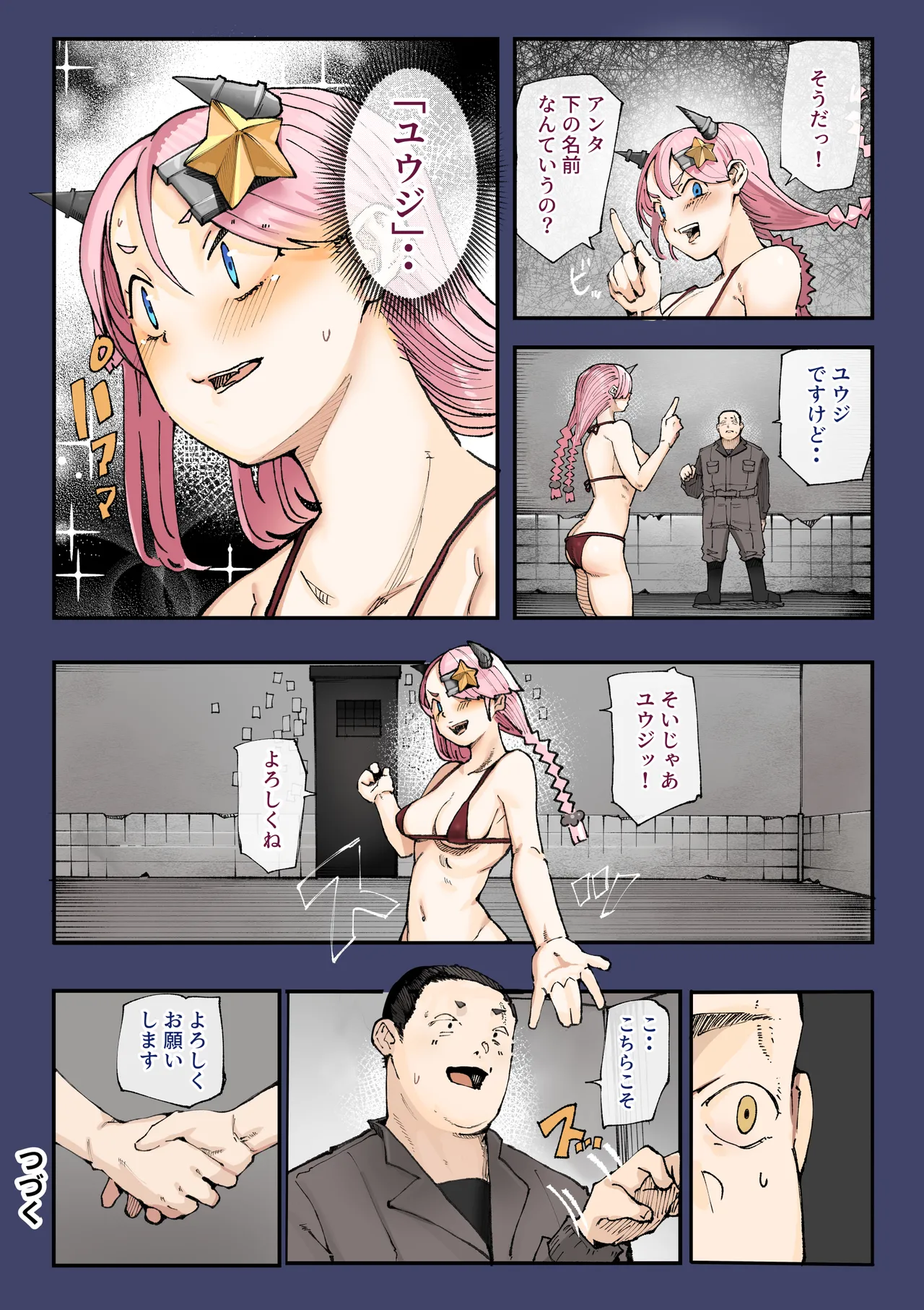 異世界に行ったらエロ漫画の世界だった・・・お話 -サキュバス討伐編- - page73