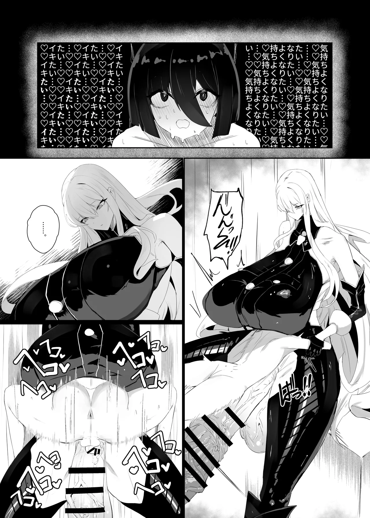 大佐の趣味。 - page15