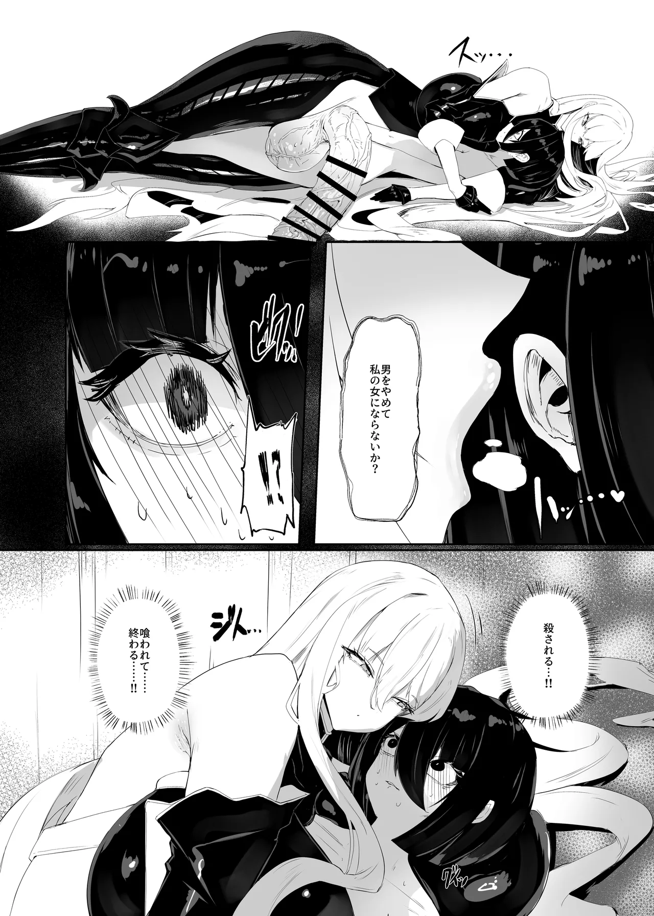 大佐の趣味。 - page8