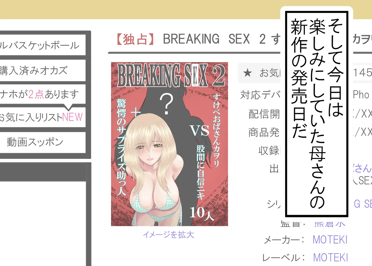 罪を許して、母娘トラレル 家族解体 - page195