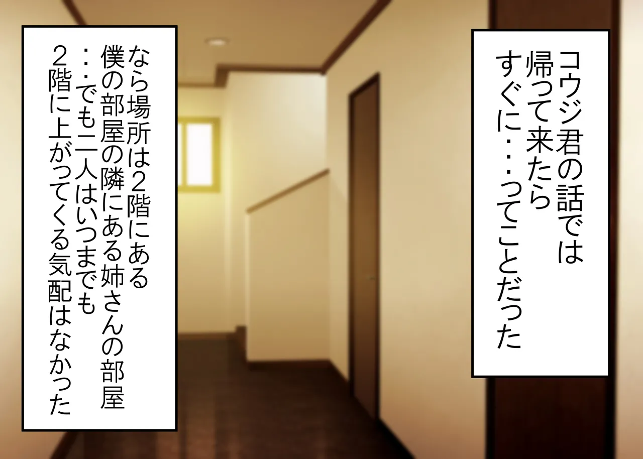 罪を許して、母娘トラレル 家族解体 - page37