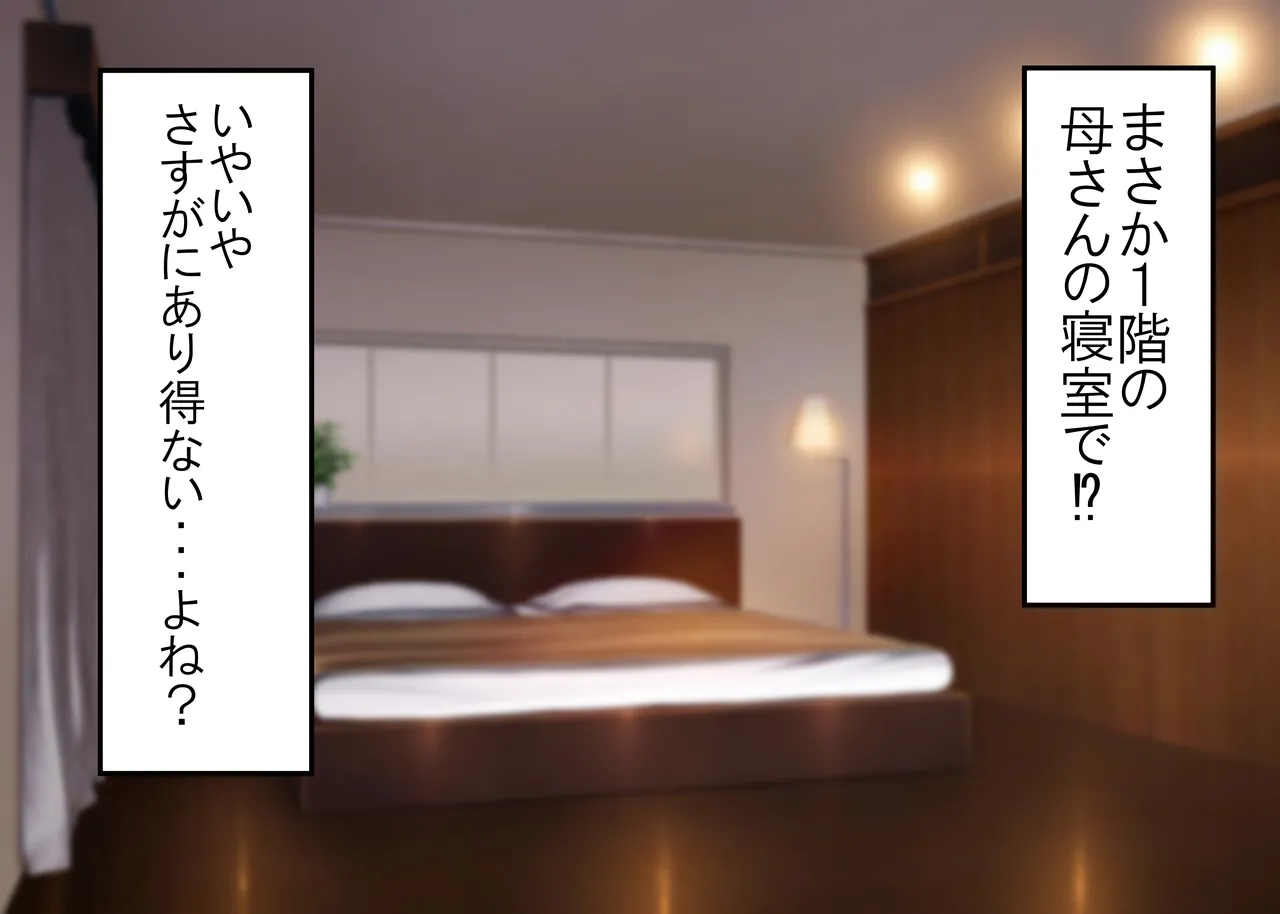 罪を許して、母娘トラレル 家族解体 - page38