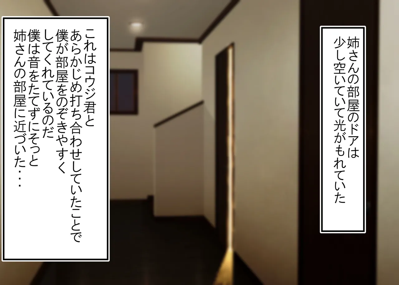 罪を許して、母娘トラレル 家族解体 - page63