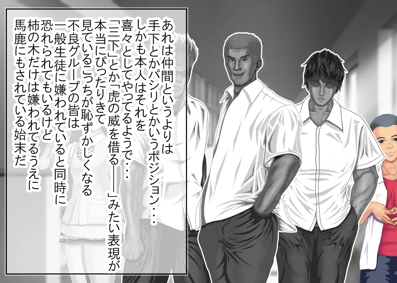 罪を許して、母娘トラレル 家族解体 - page84