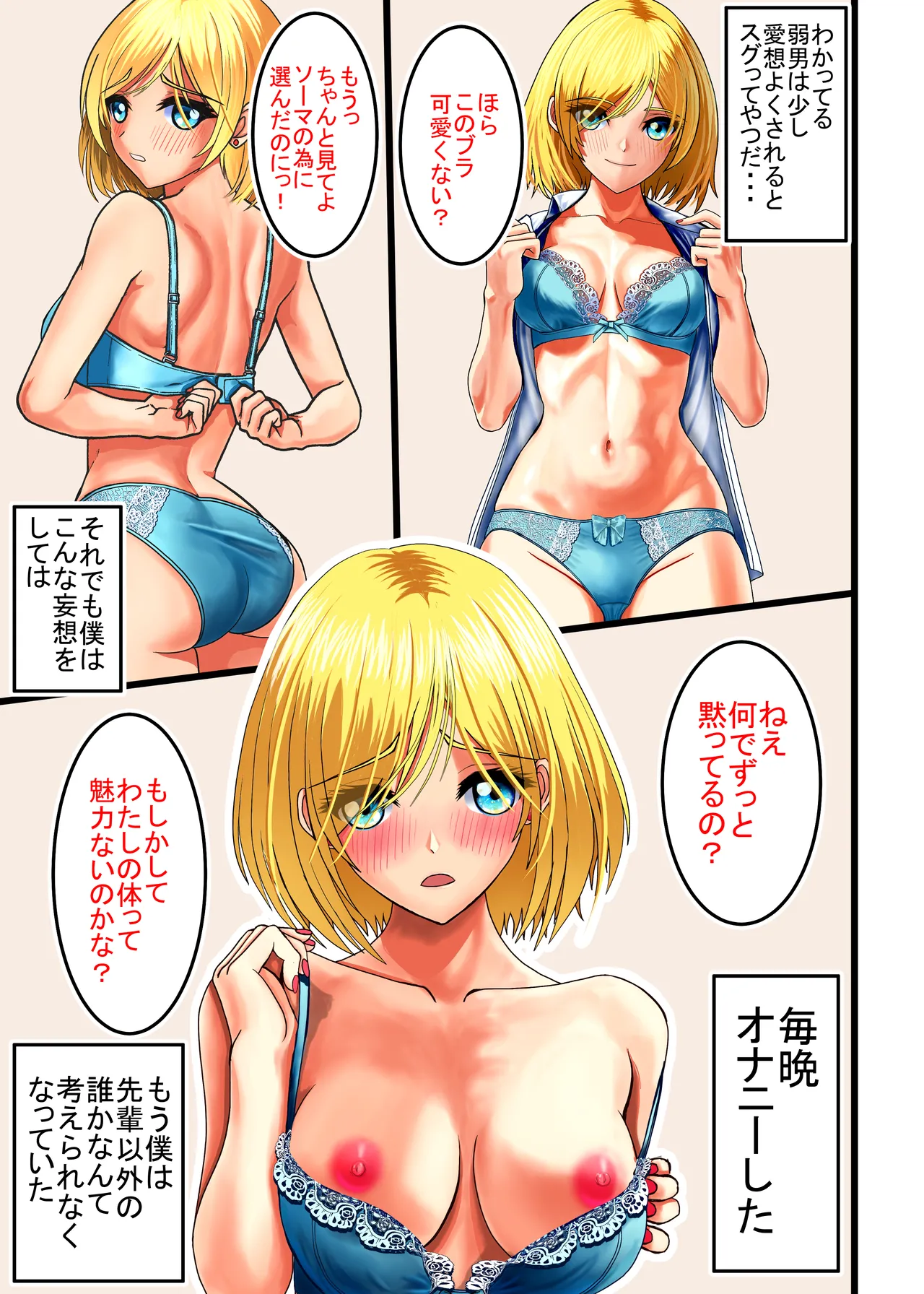 オタクにやさしいギャル、堕ちる - page11