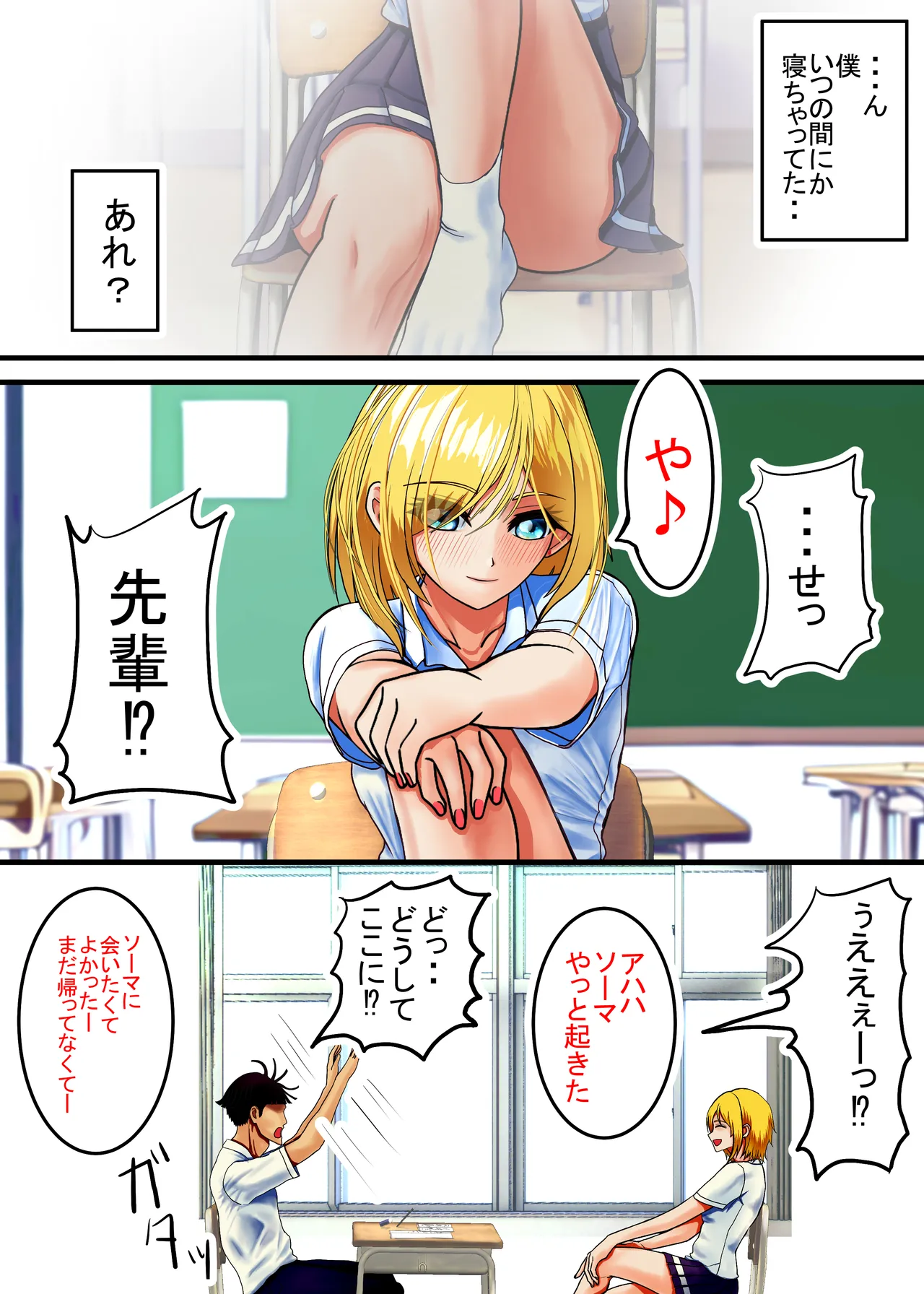 オタクにやさしいギャル、堕ちる - page12