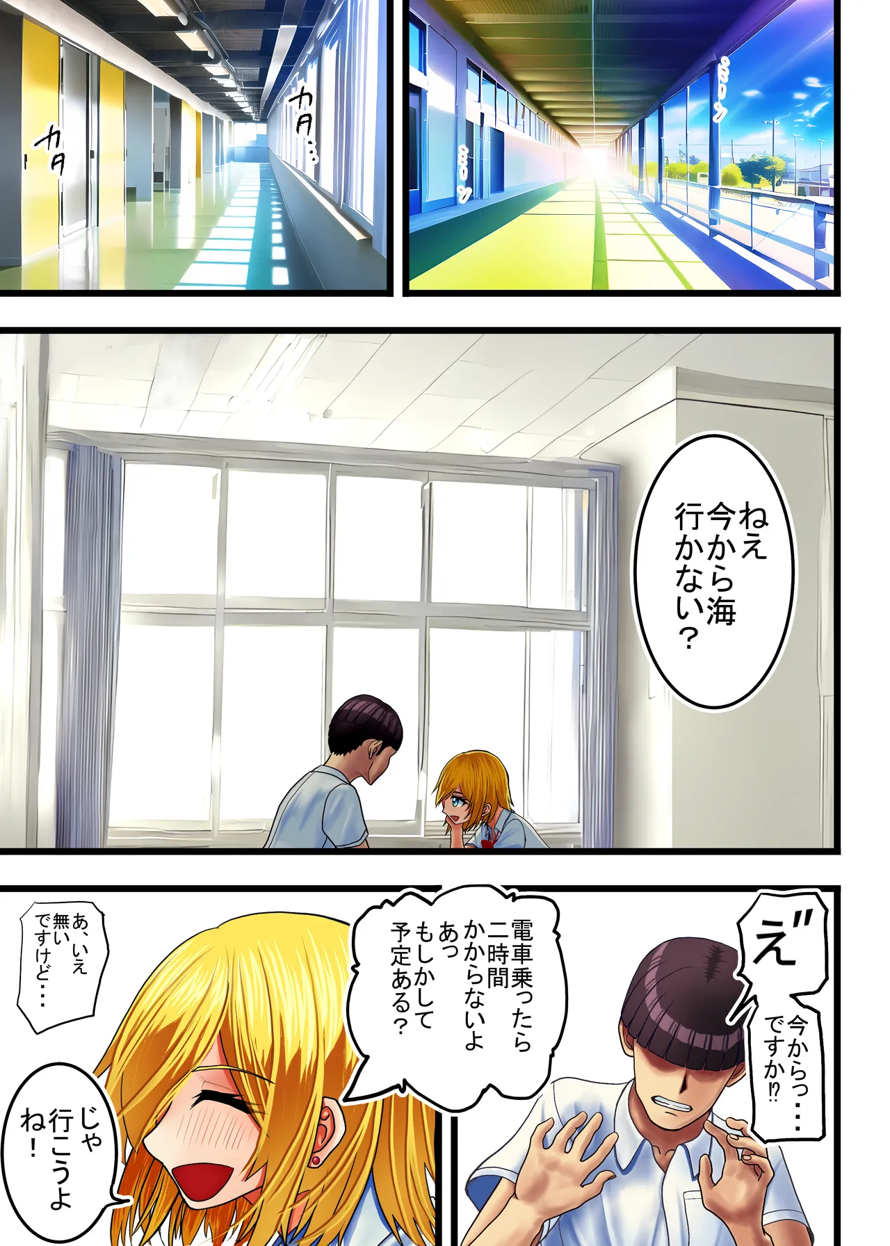 オタクにやさしいギャル、堕ちる - page15