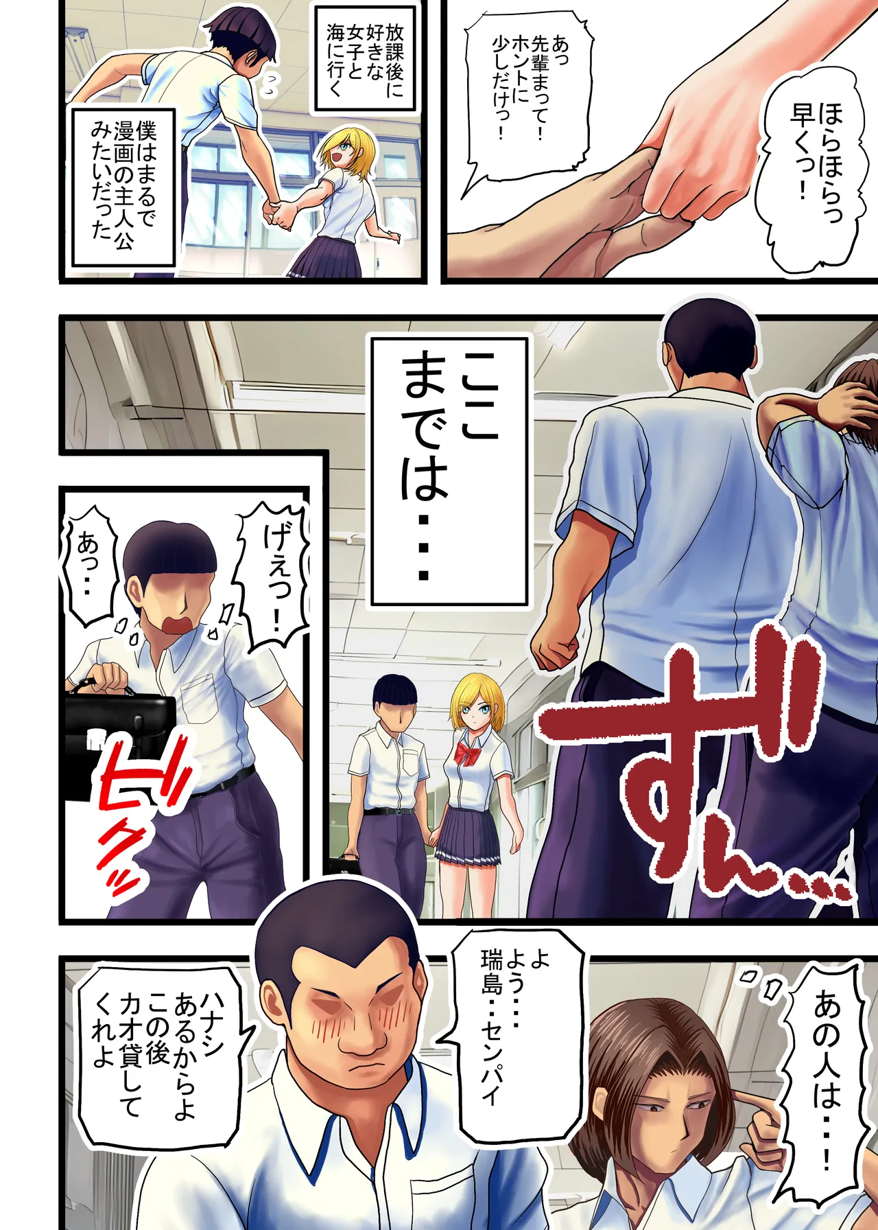 オタクにやさしいギャル、堕ちる - page16