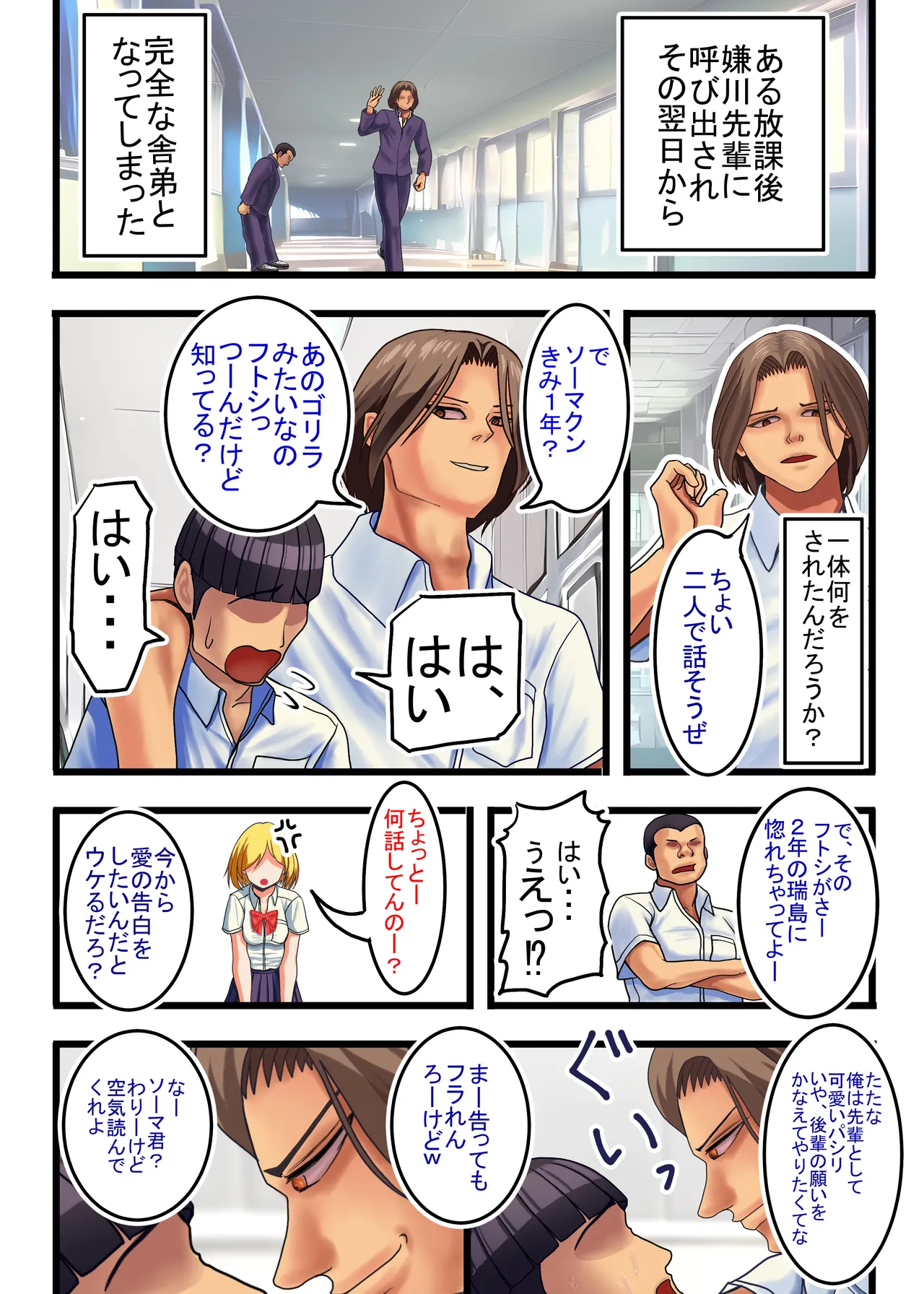 オタクにやさしいギャル、堕ちる - page18