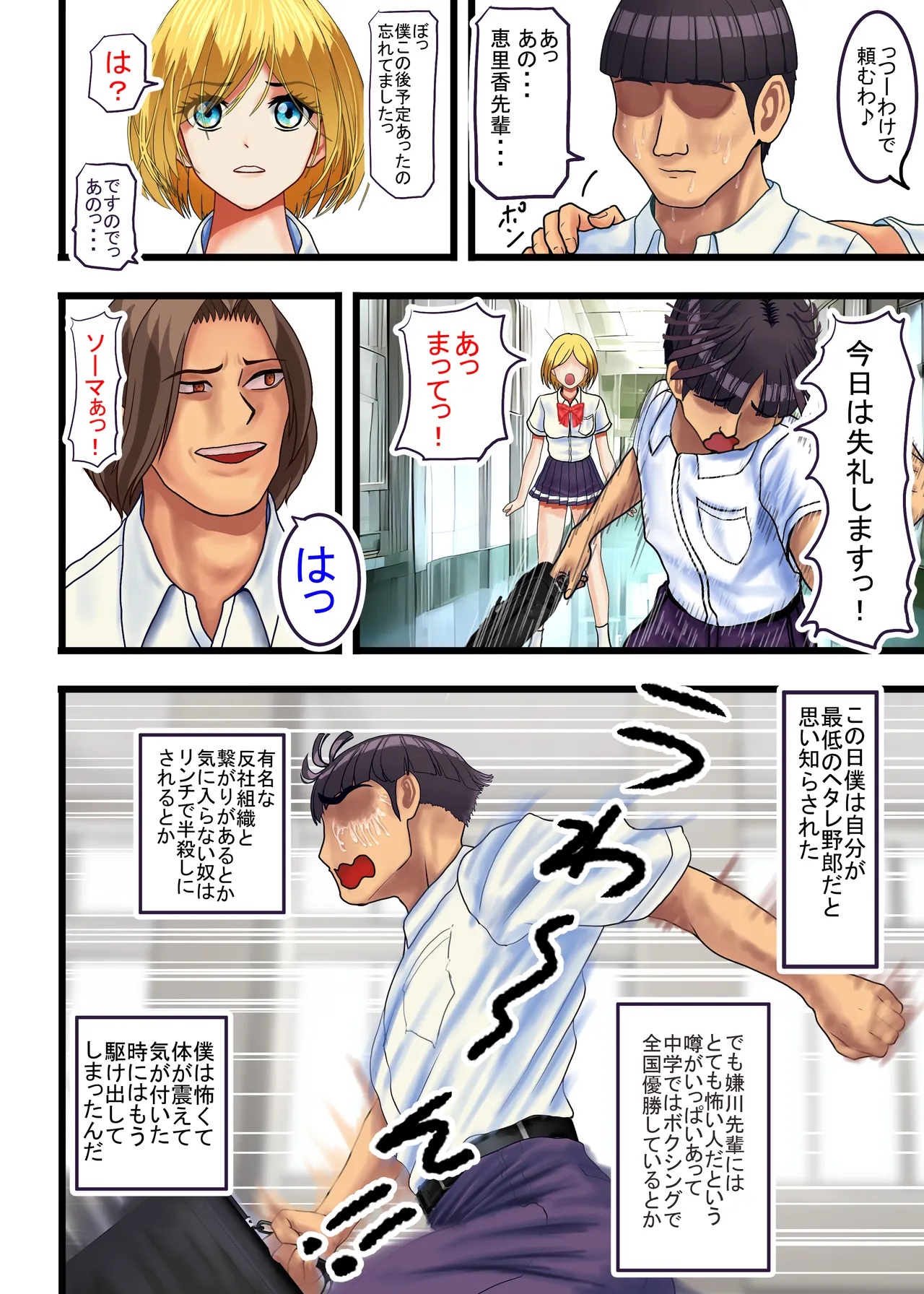 オタクにやさしいギャル、堕ちる - page19