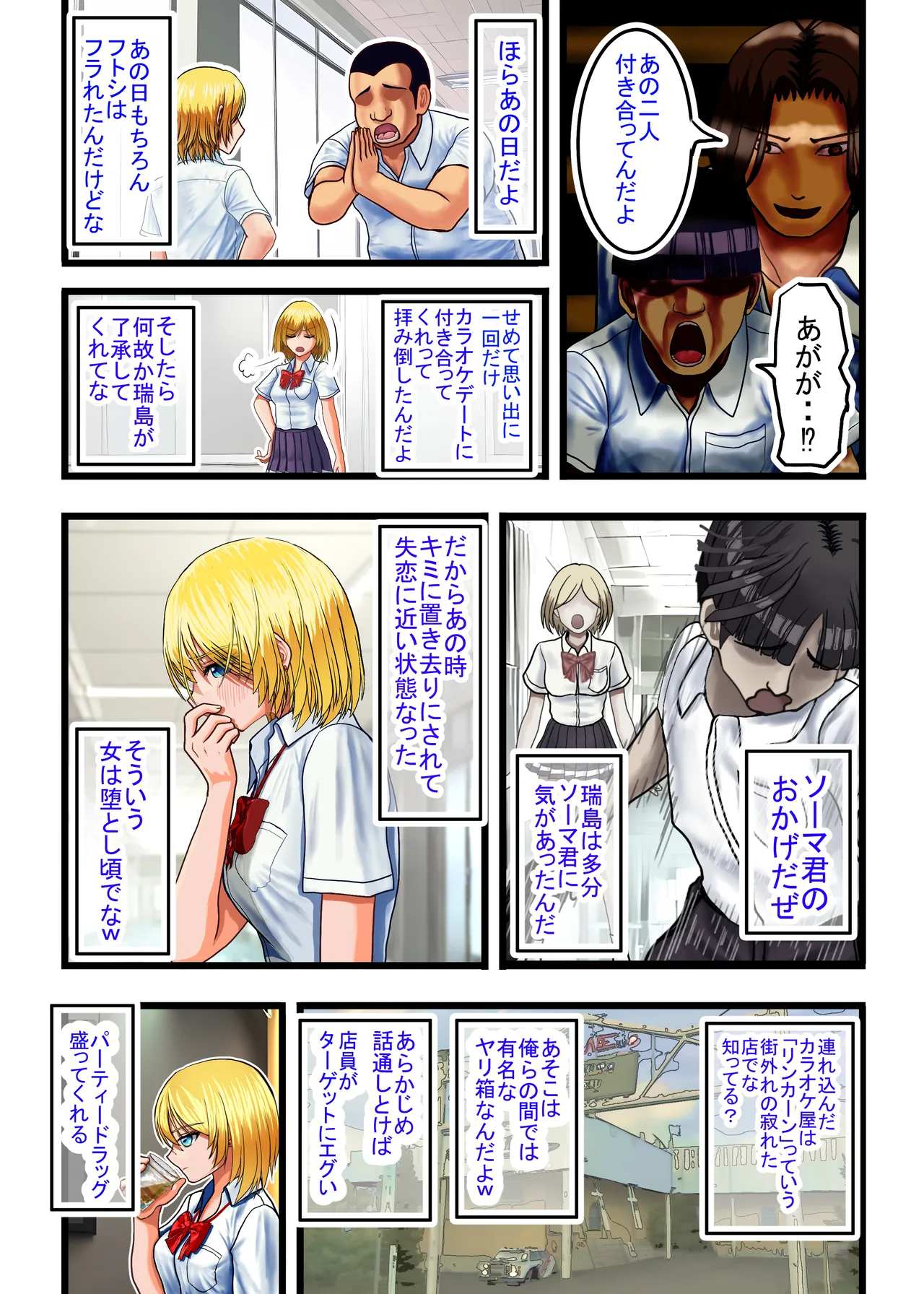 オタクにやさしいギャル、堕ちる - page22