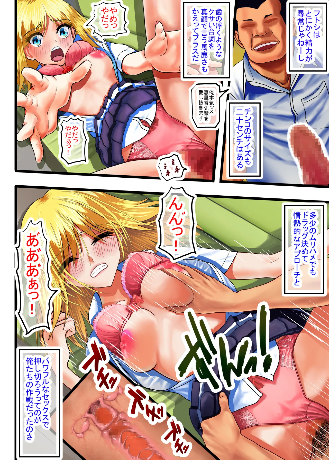 オタクにやさしいギャル、堕ちる - page24