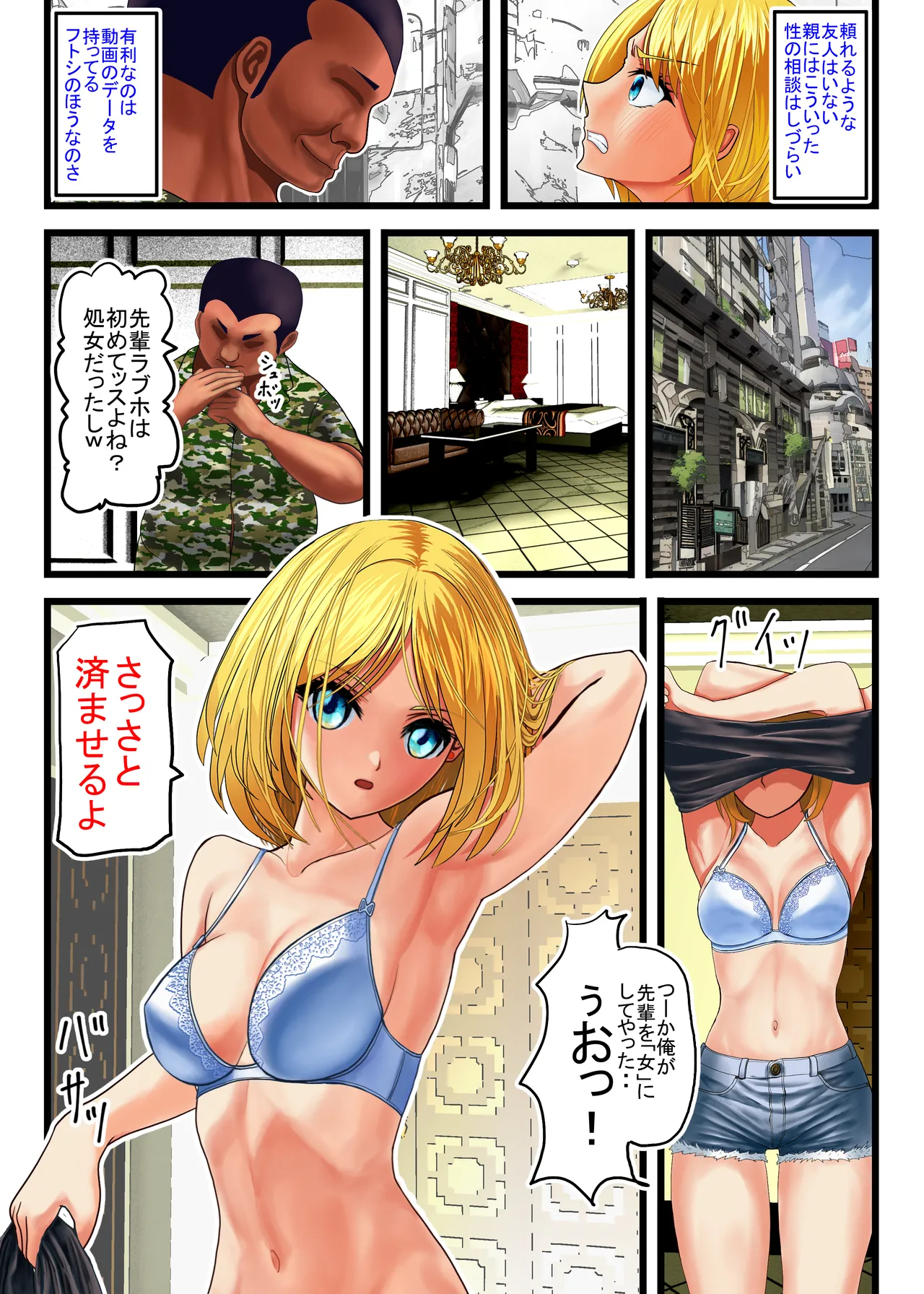 オタクにやさしいギャル、堕ちる - page34