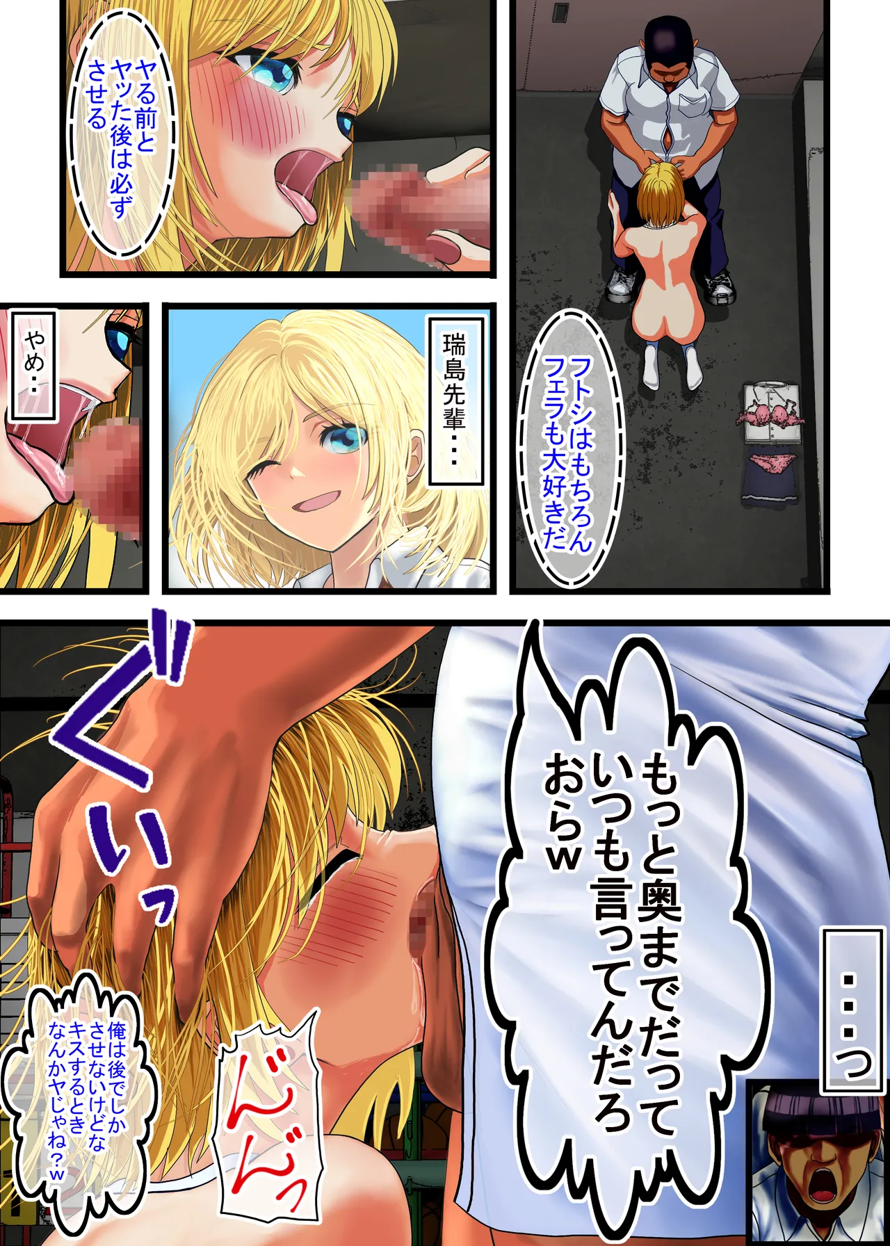 オタクにやさしいギャル、堕ちる - page47