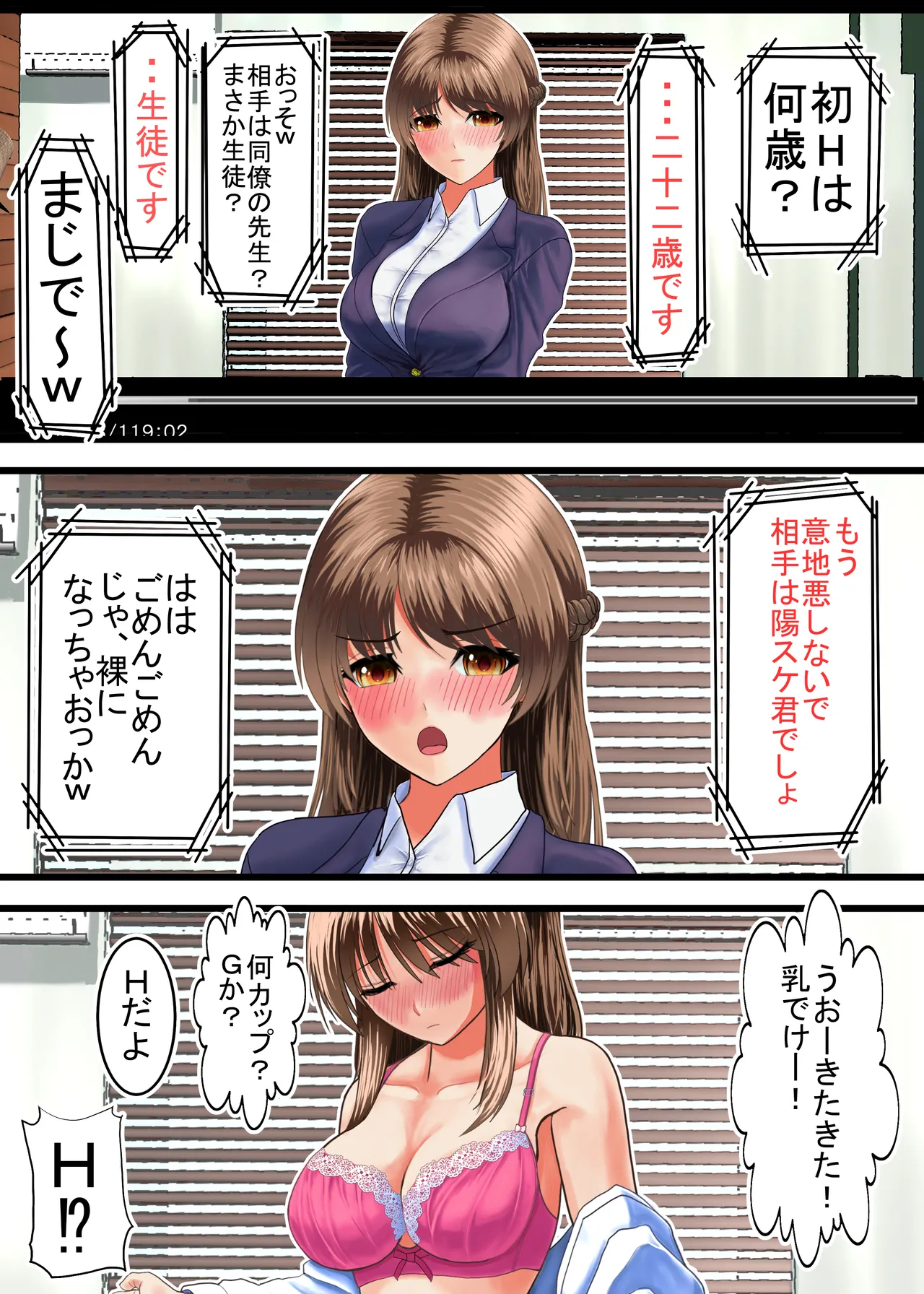 クズにおもちゃにされる僕の初恋の先生 - page6