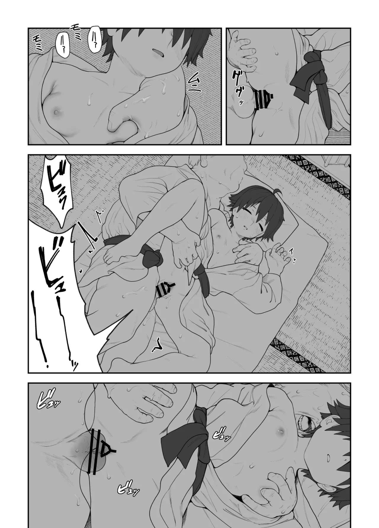 女として見られる快感 - page37