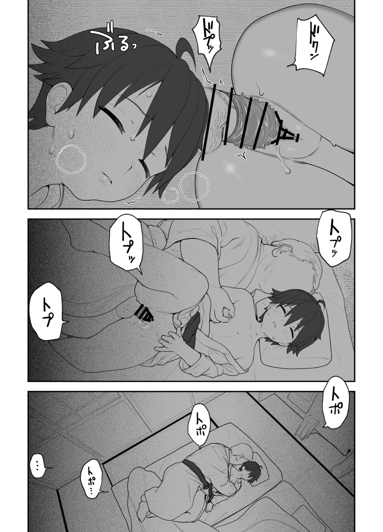 女として見られる快感 - page38