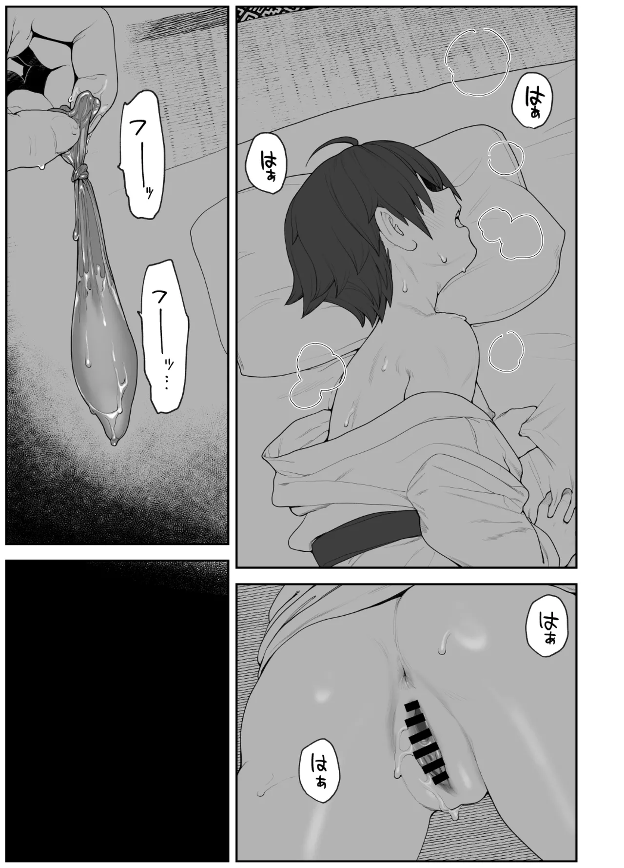 女として見られる快感 - page40