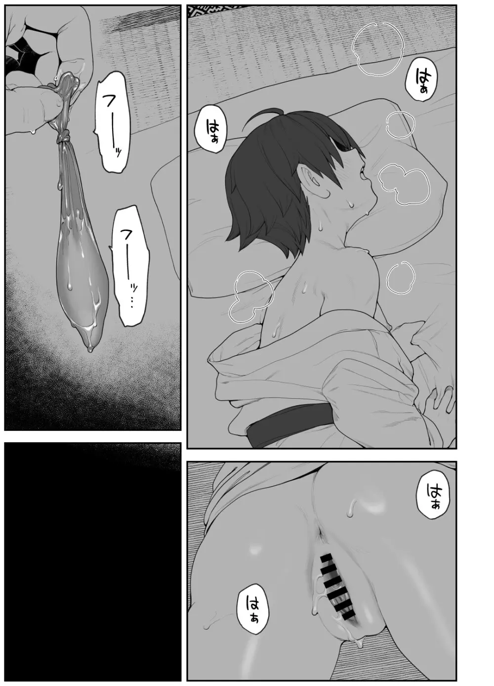 女として見られる快感 - page40