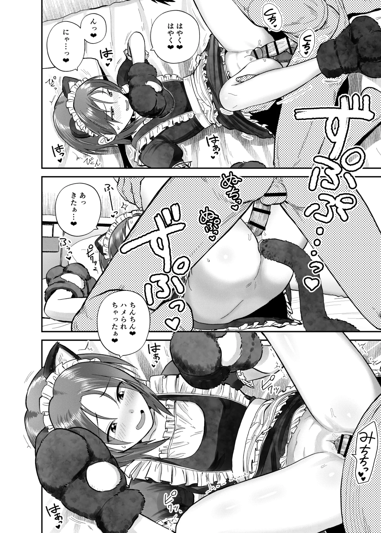 こーゆーのが好きなんだ？ - page37