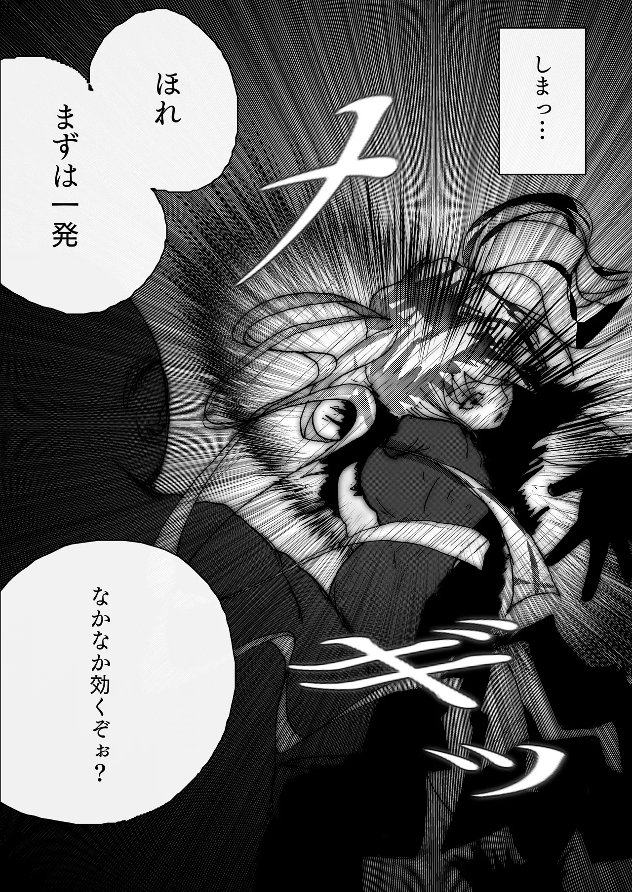 美少女戦士アナル堕ち～淫獣処刑人早乙女アスカの場合～ - page12