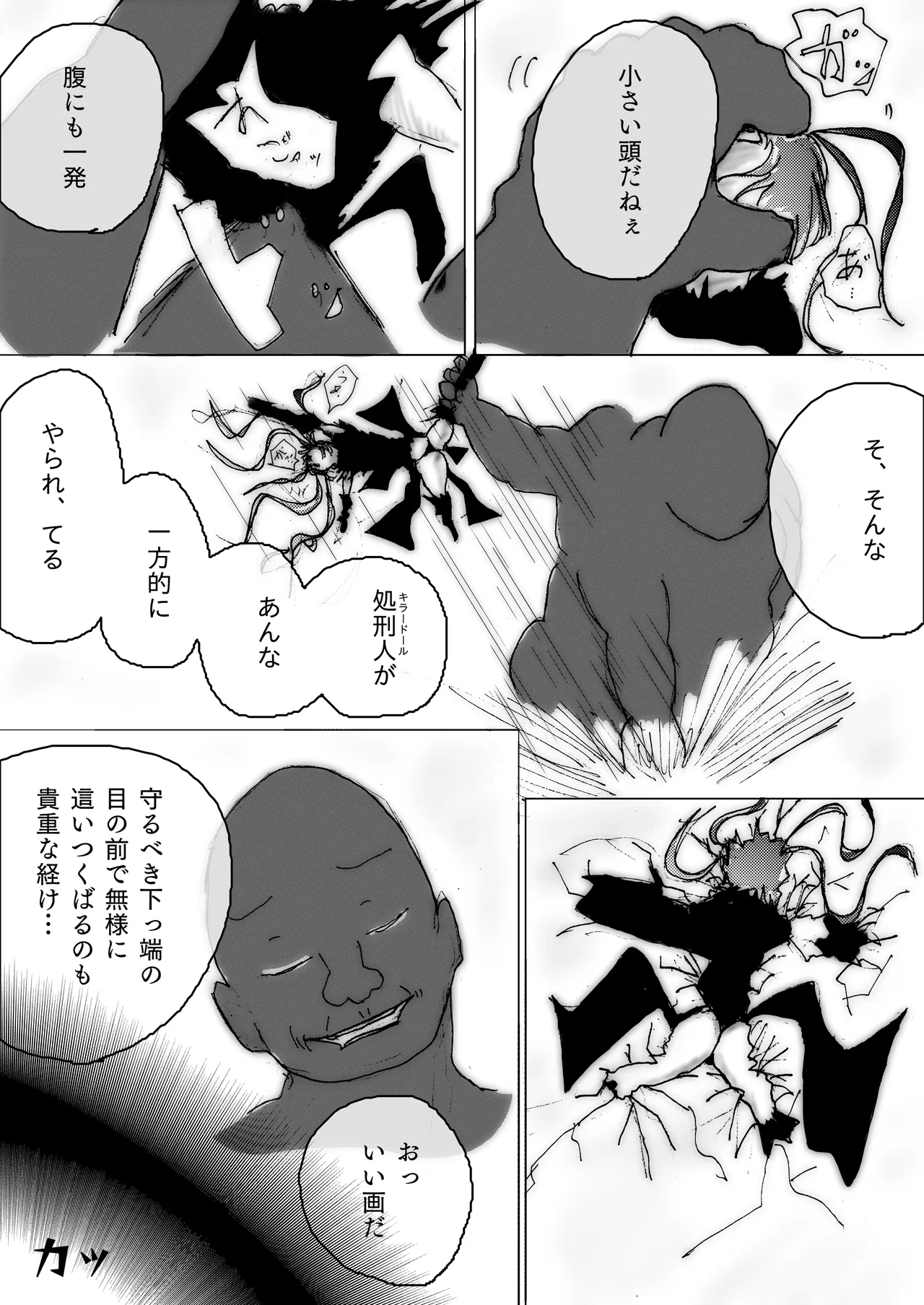 美少女戦士アナル堕ち～淫獣処刑人早乙女アスカの場合～ - page13