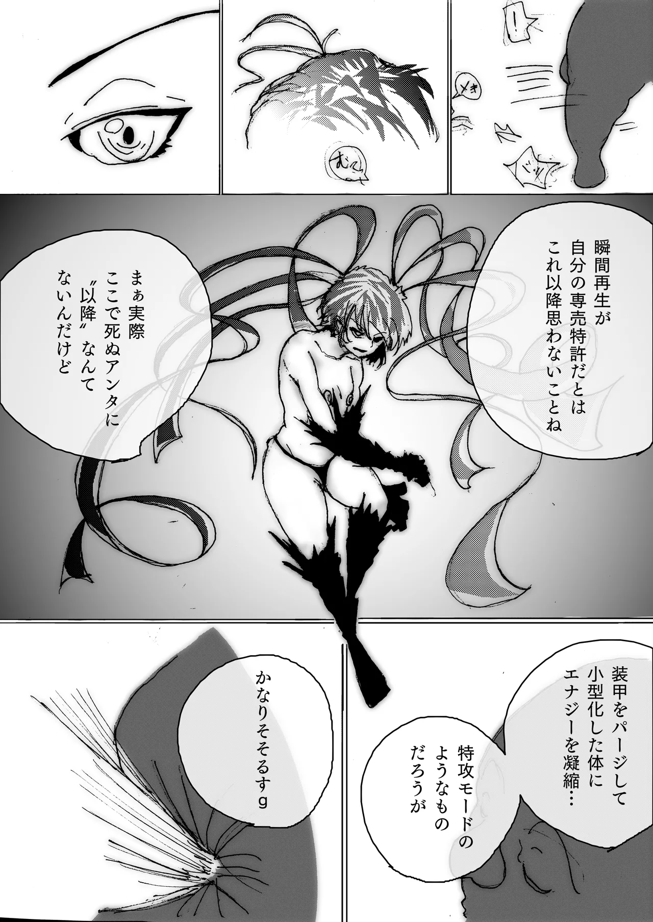 美少女戦士アナル堕ち～淫獣処刑人早乙女アスカの場合～ - page14