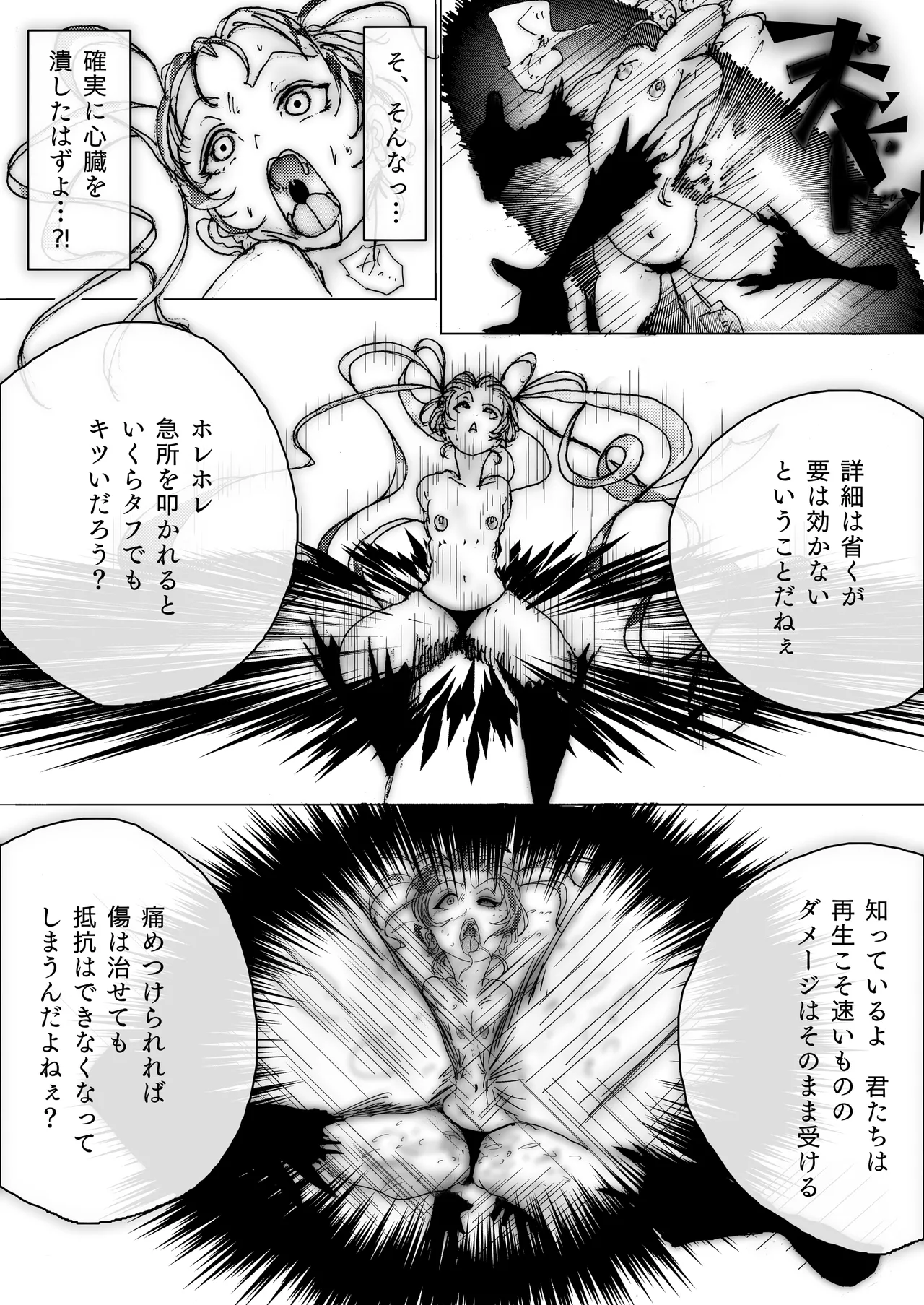 美少女戦士アナル堕ち～淫獣処刑人早乙女アスカの場合～ - page16