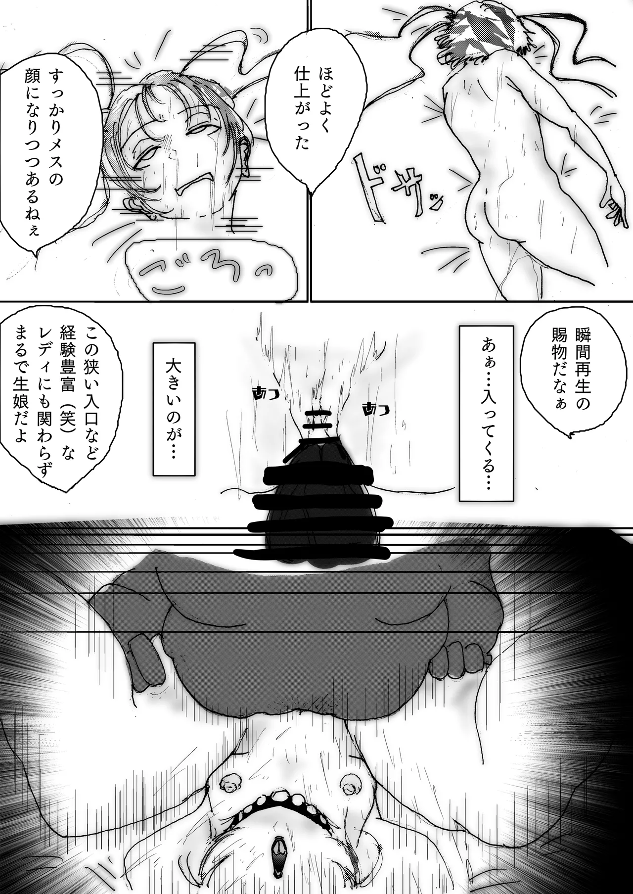 美少女戦士アナル堕ち～淫獣処刑人早乙女アスカの場合～ - page29