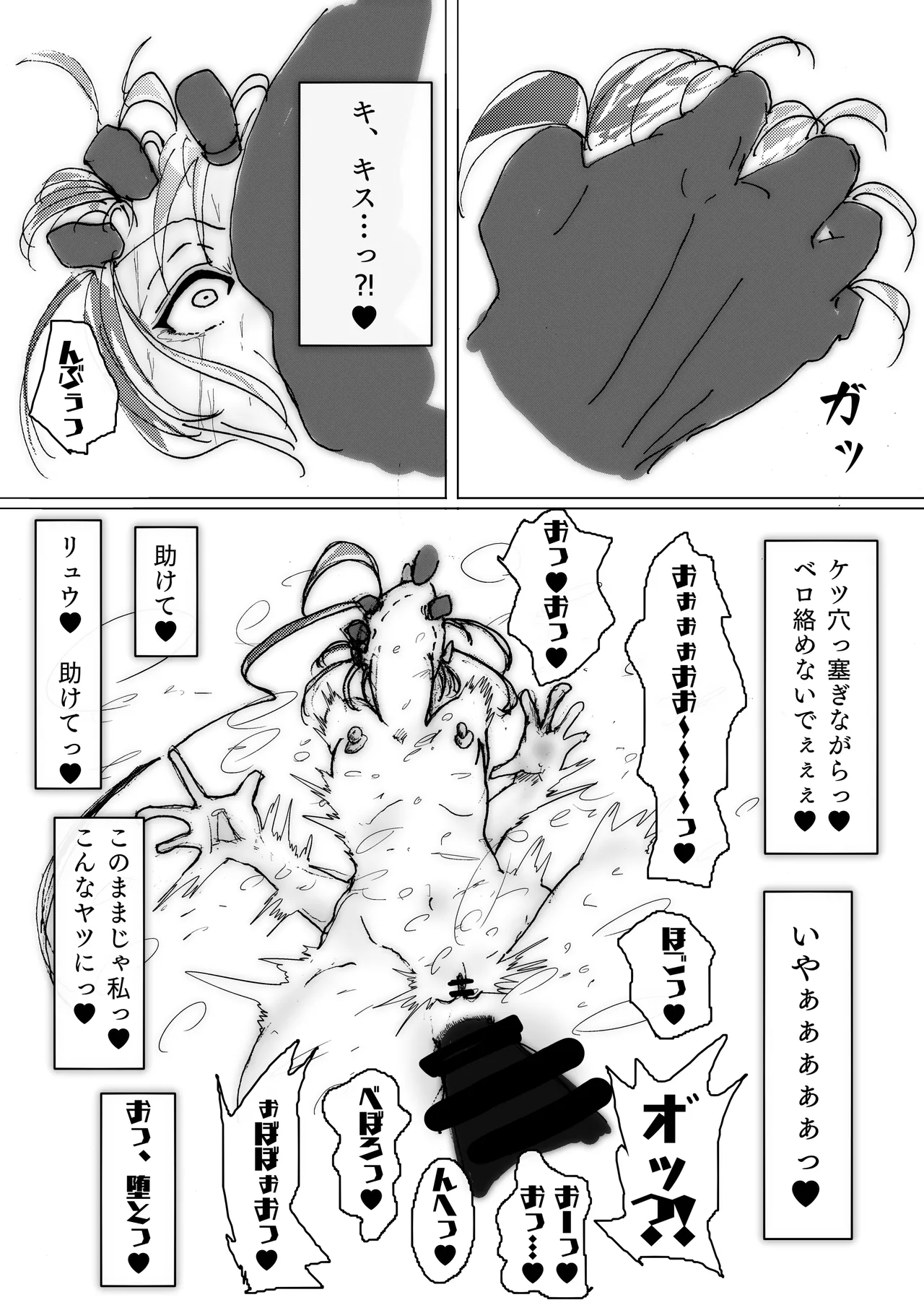 美少女戦士アナル堕ち～淫獣処刑人早乙女アスカの場合～ - page45